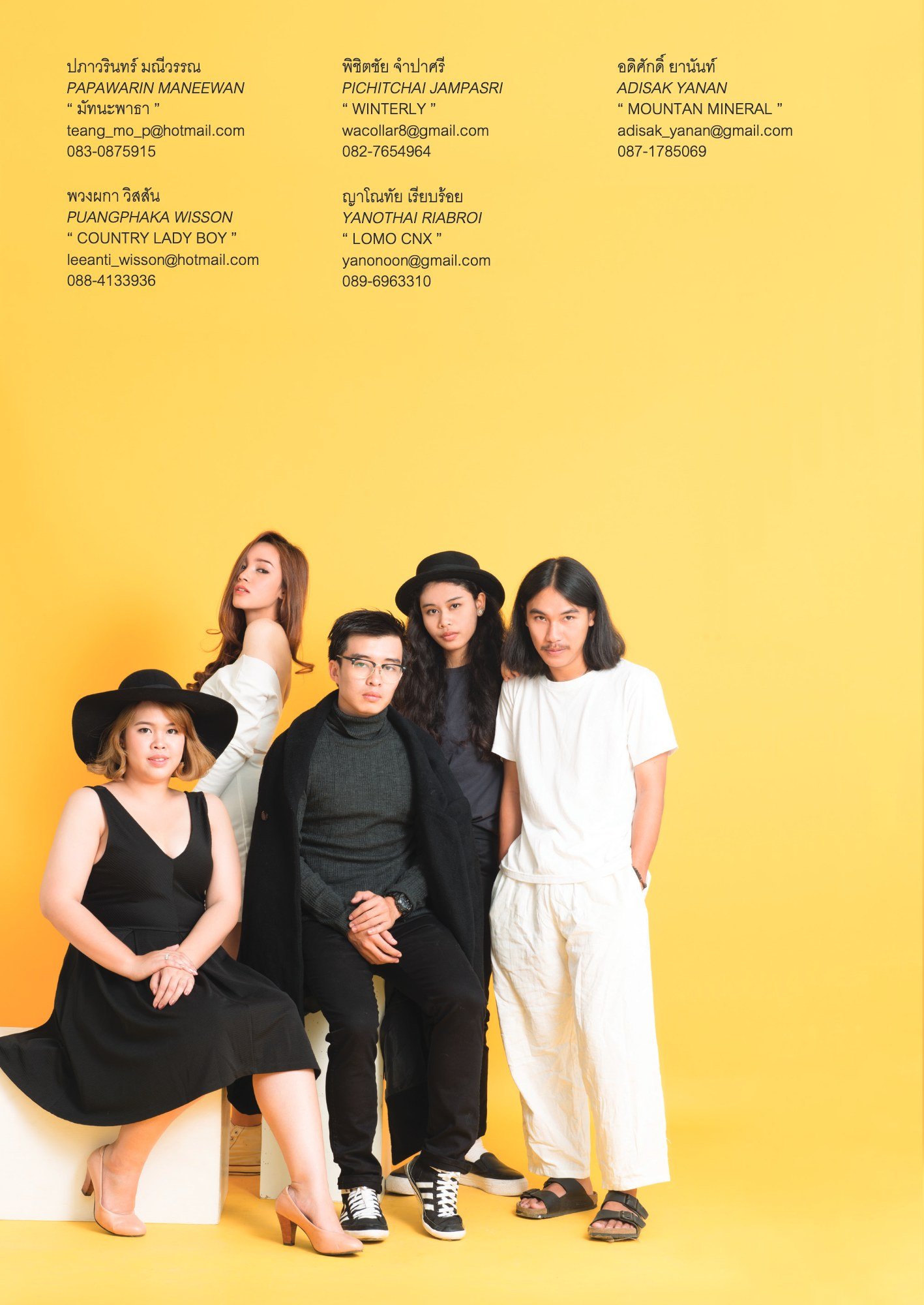ภาพ PHOTOGRAPHIC ART THESIS EXHIBITION 2015 — หน้า 198
