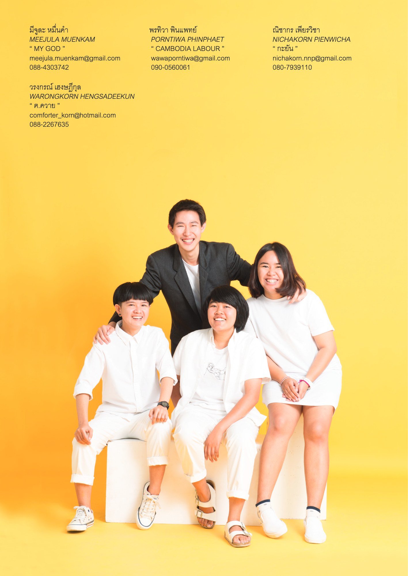 ภาพ PHOTOGRAPHIC ART THESIS EXHIBITION 2015 — หน้า 195