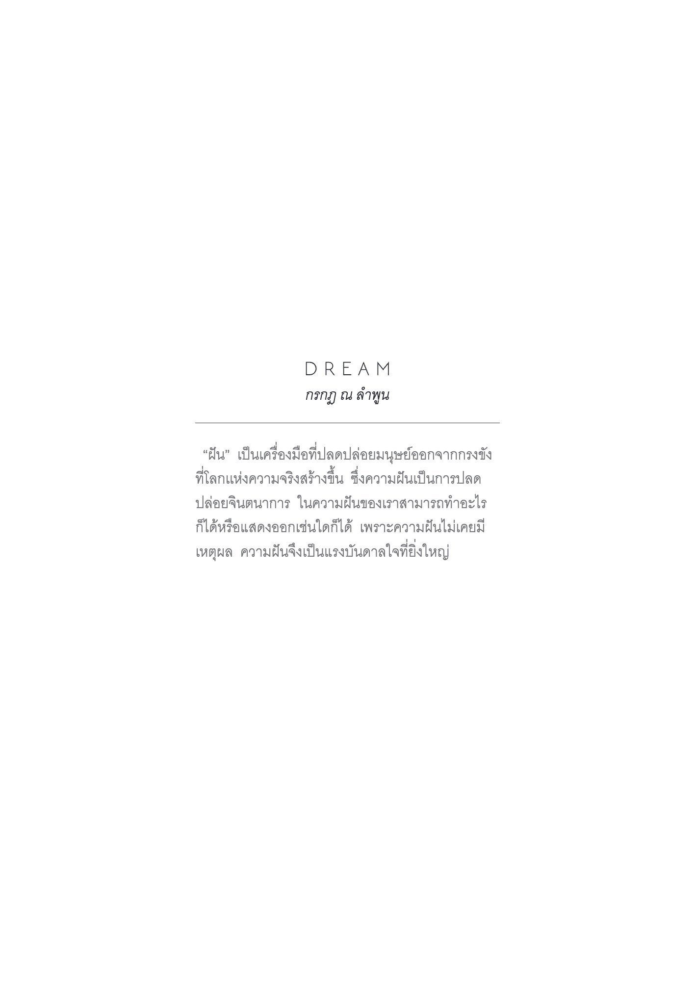 ภาพ PHOTOGRAPHIC ART THESIS EXHIBITION 2015 — หน้า 126