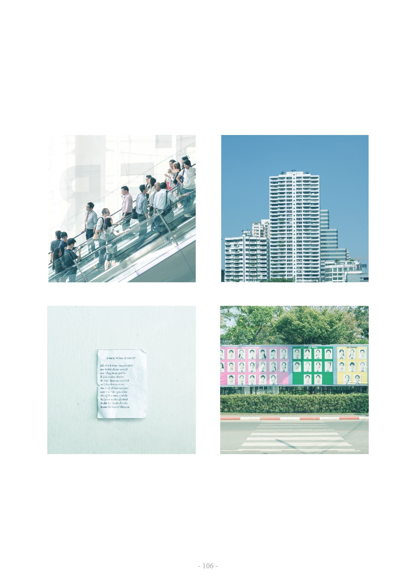 ภาพ PHOTOGRAPHIC ART THESIS EXHIBITION 2015 — หน้า 106