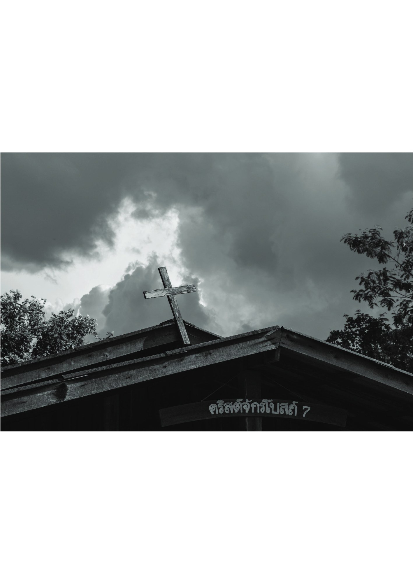 ภาพ PHOTOGRAPHIC ART THESIS EXHIBITION 2015 — หน้า 25