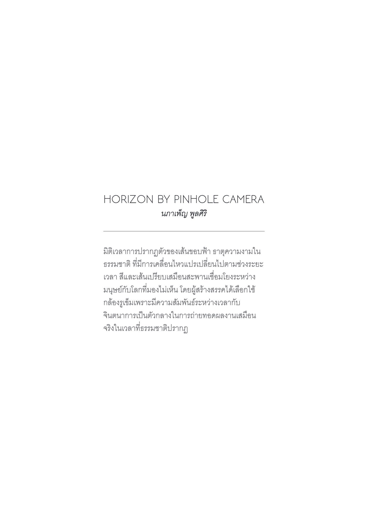 ภาพ PHOTOGRAPHIC ART THESIS EXHIBITION 2015 — หน้า 74
