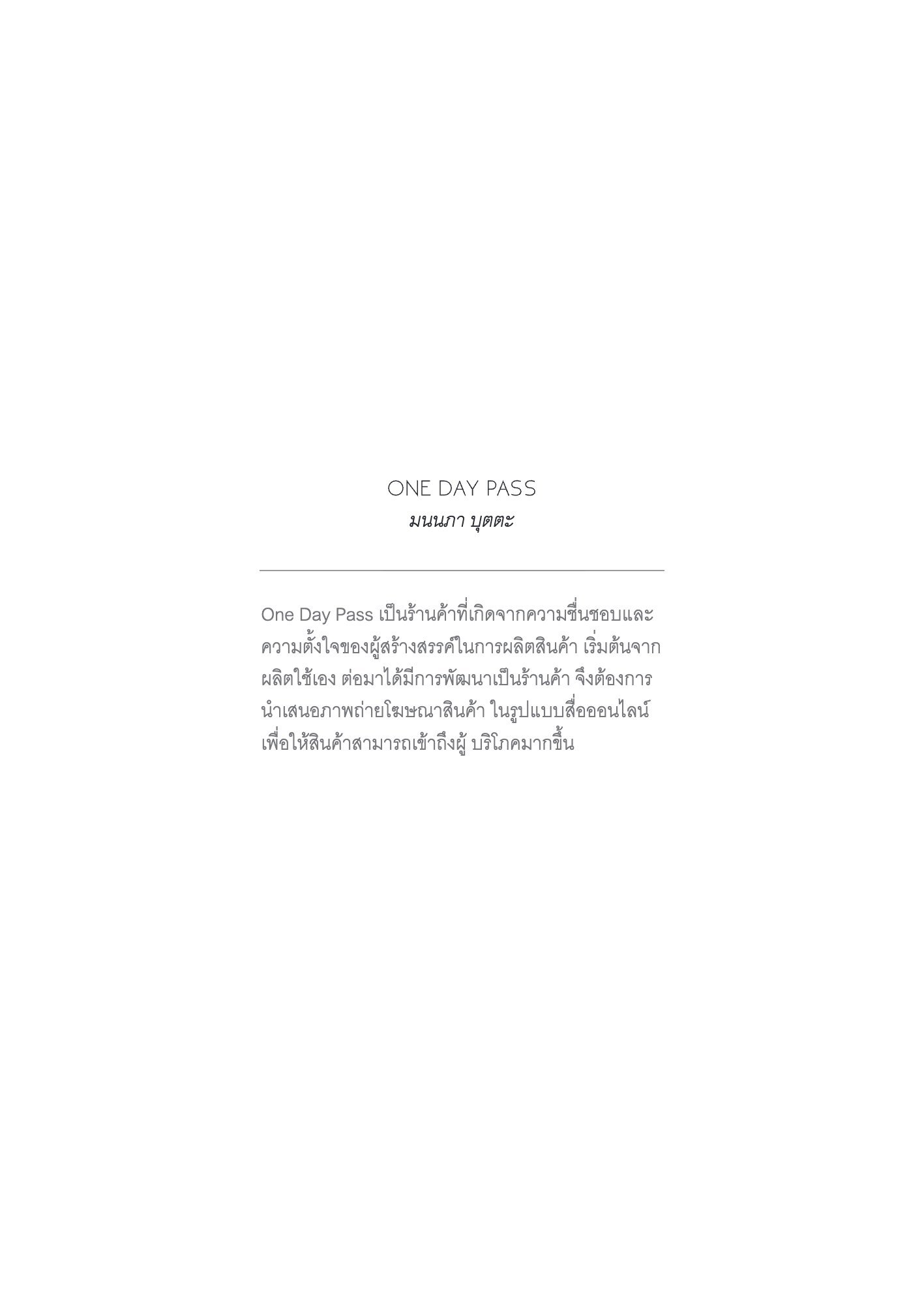 ภาพ PHOTOGRAPHIC ART THESIS EXHIBITION 2015 — หน้า 178