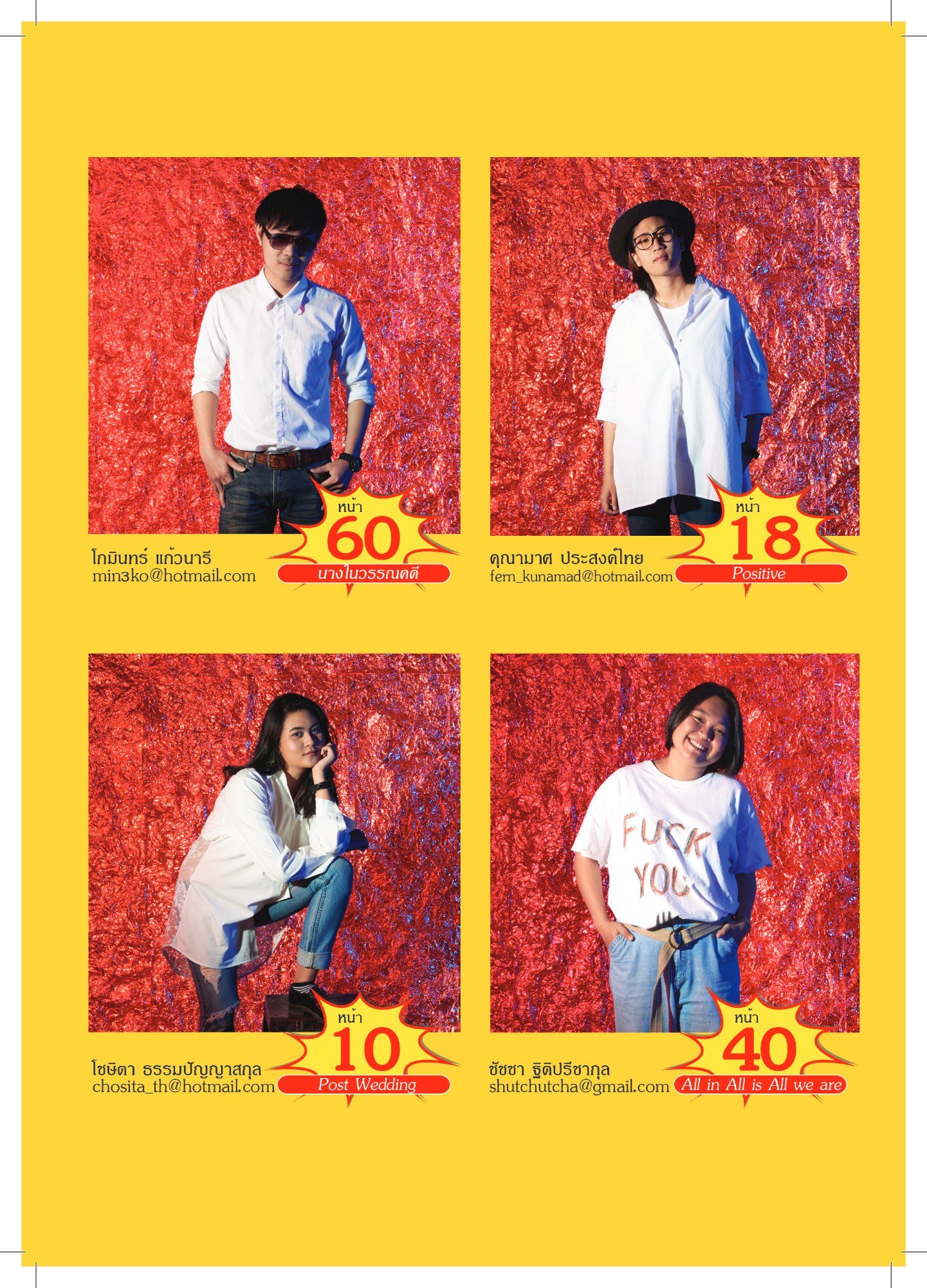 Showhuay Thesis EXHIBITION 2017 — หน้า 101