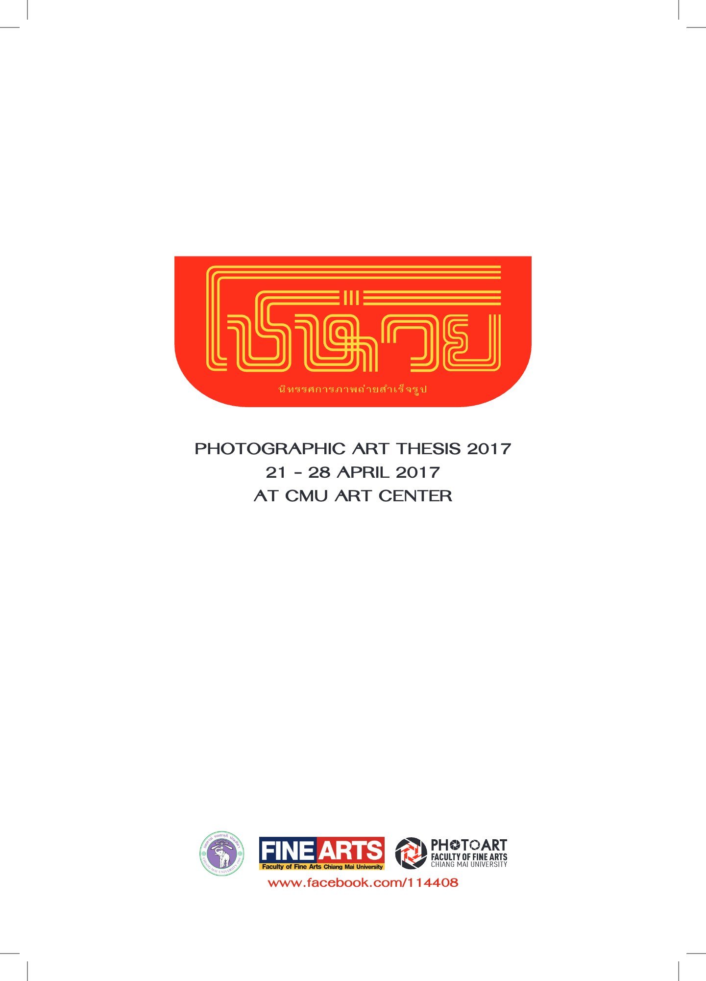 Showhuay Thesis EXHIBITION 2017 — หน้า 3