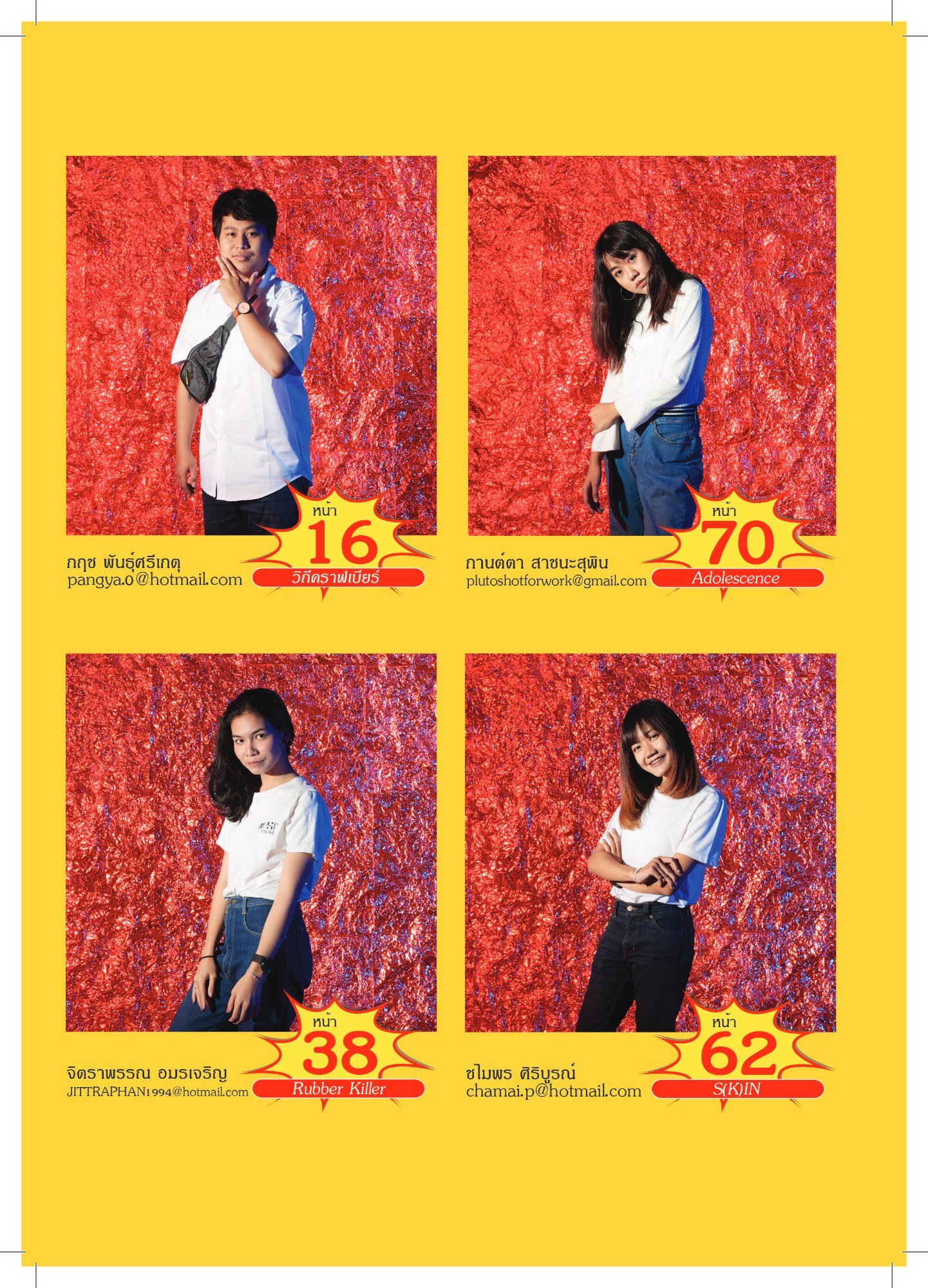 Showhuay Thesis EXHIBITION 2017 — หน้า 100