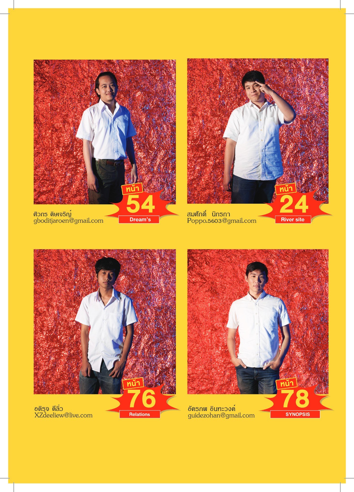 Showhuay Thesis EXHIBITION 2017 — หน้า 107