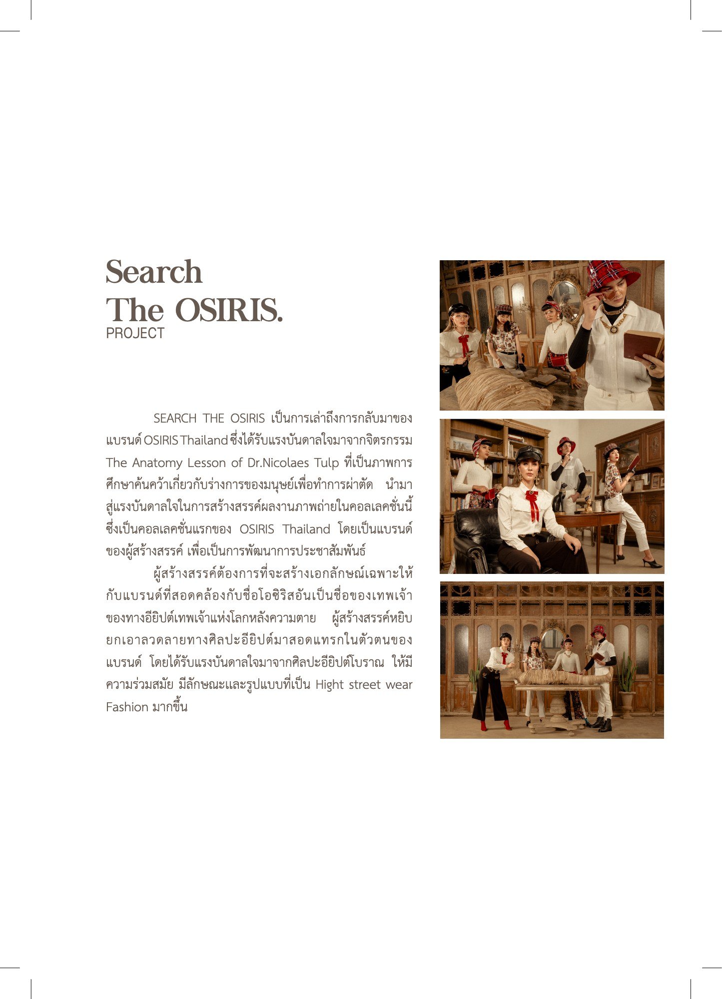 สูจิบัตร DEV Thesis EXHIBITION 2019 — หน้า 15