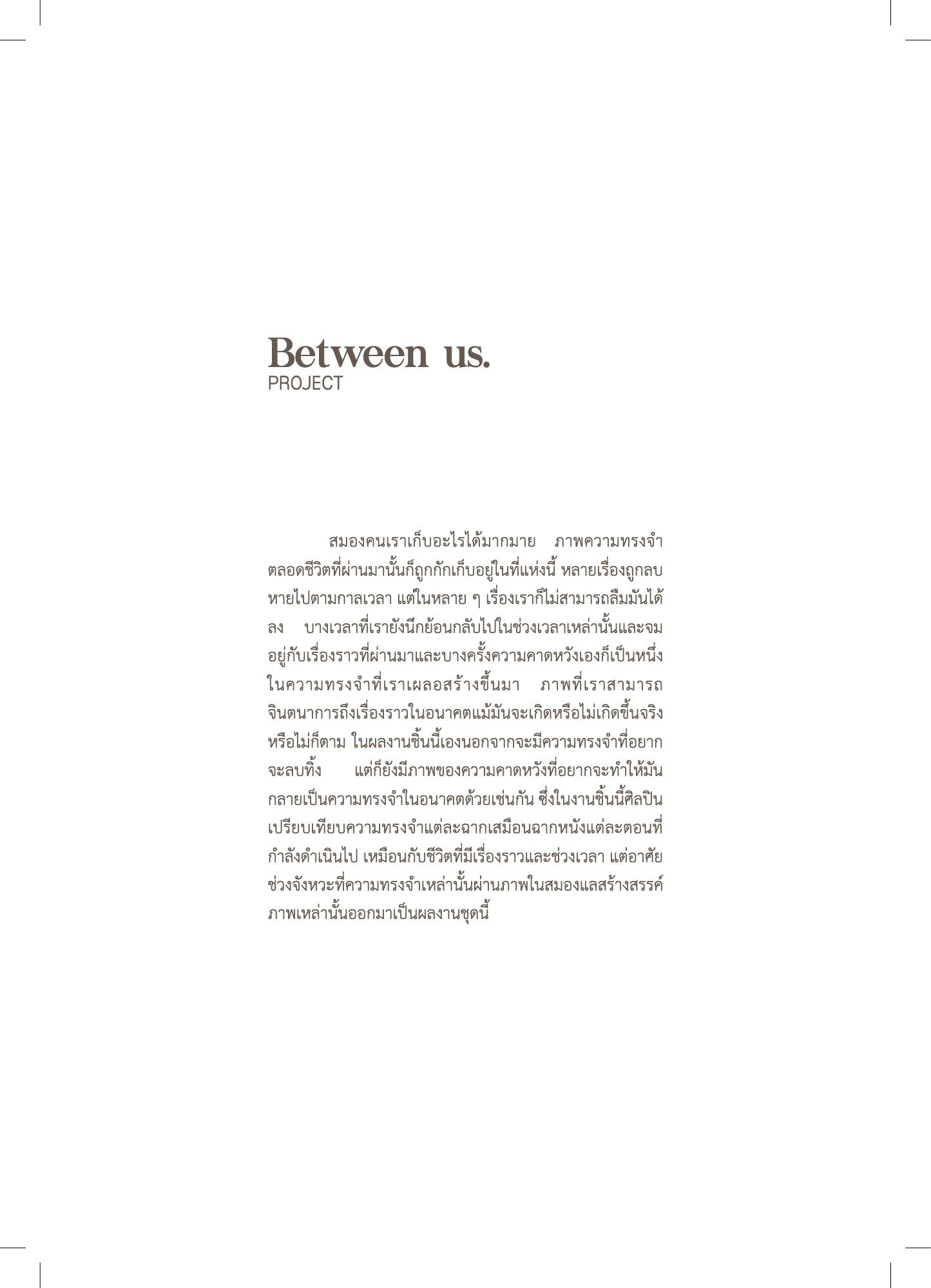 สูจิบัตร DEV Thesis EXHIBITION 2019 — หน้า 41