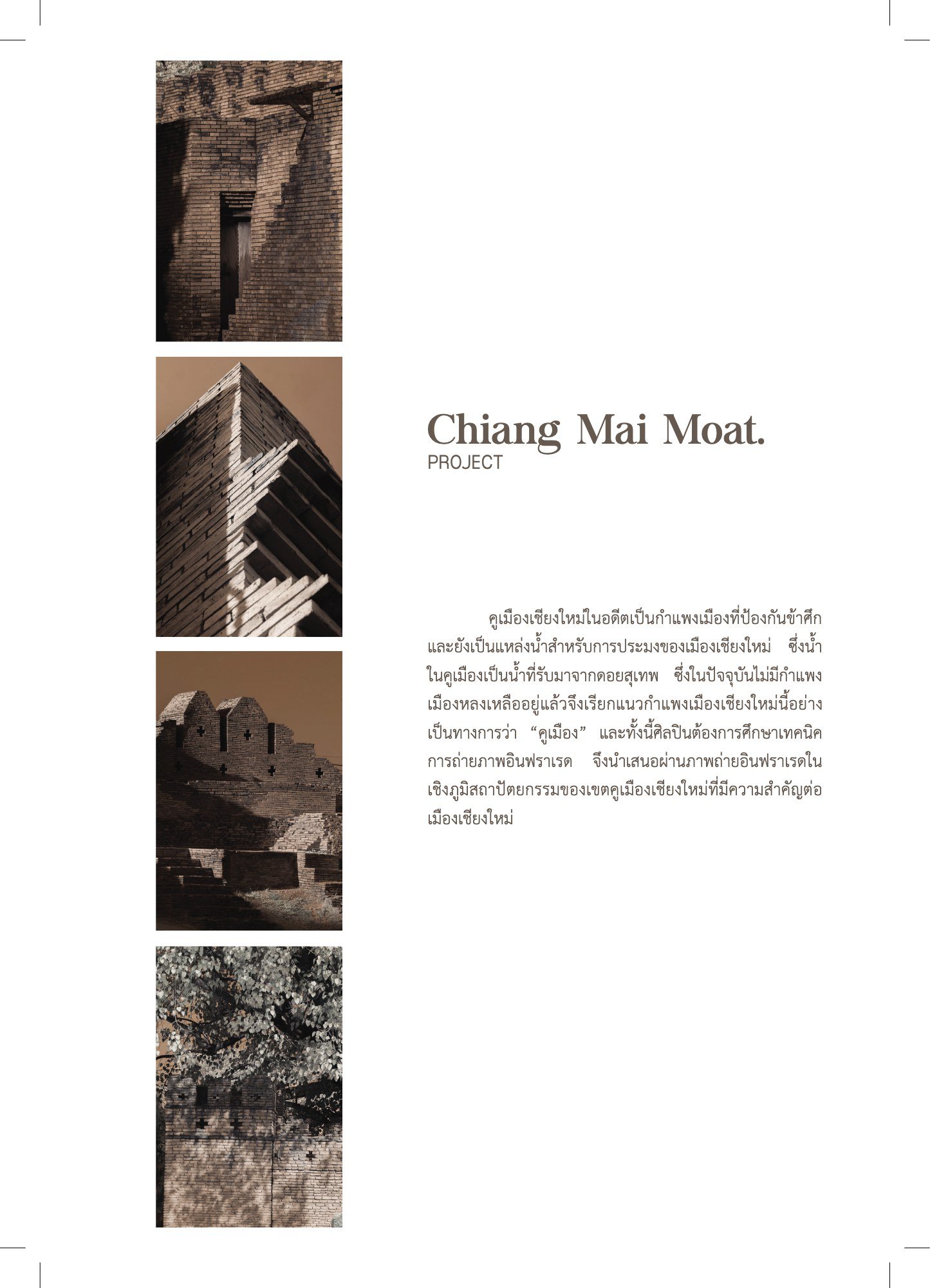 สูจิบัตร DEV Thesis EXHIBITION 2019 — หน้า 43