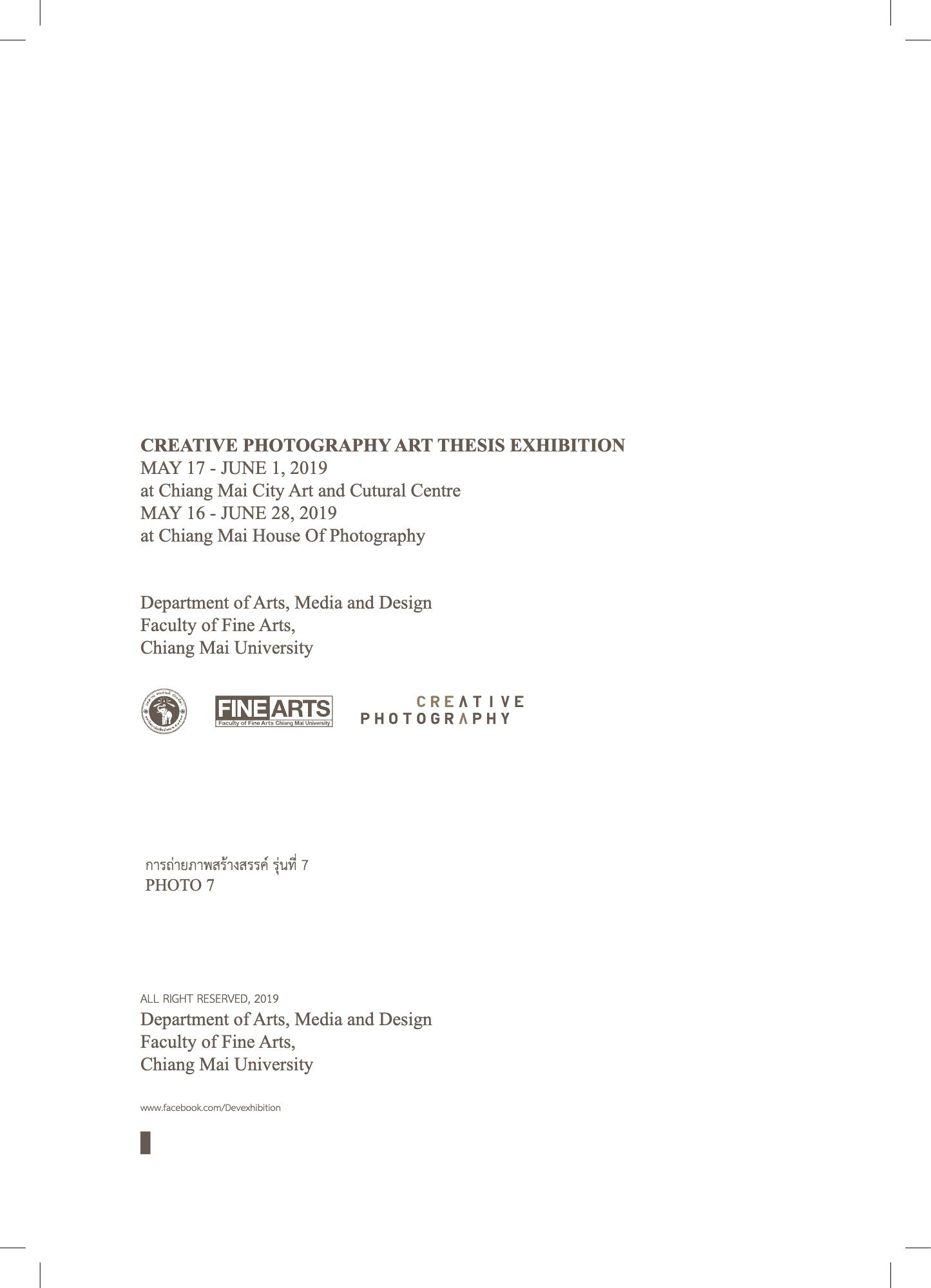 สูจิบัตร DEV Thesis EXHIBITION 2019 — หน้า 124