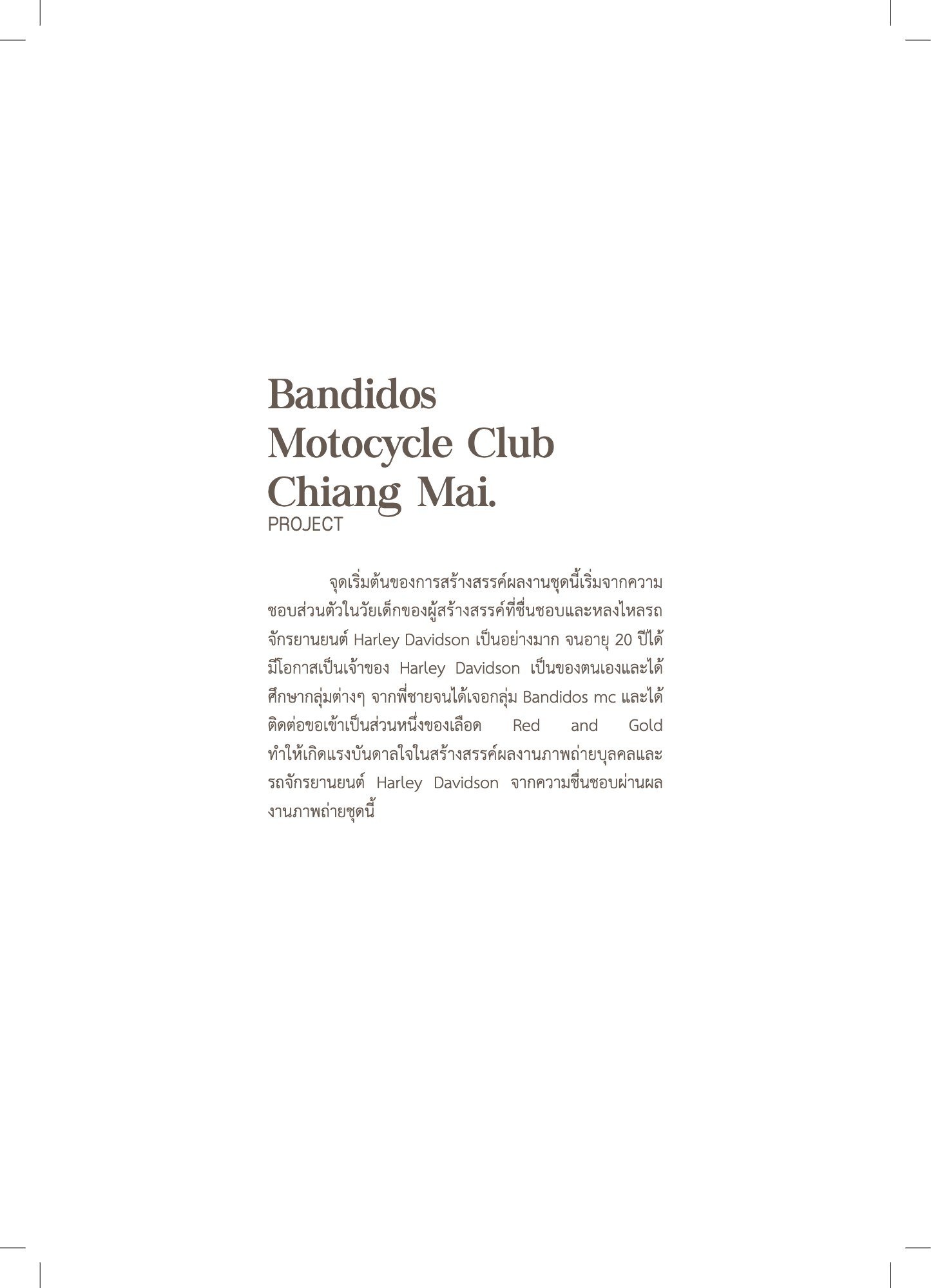 สูจิบัตร DEV Thesis EXHIBITION 2019 — หน้า 29