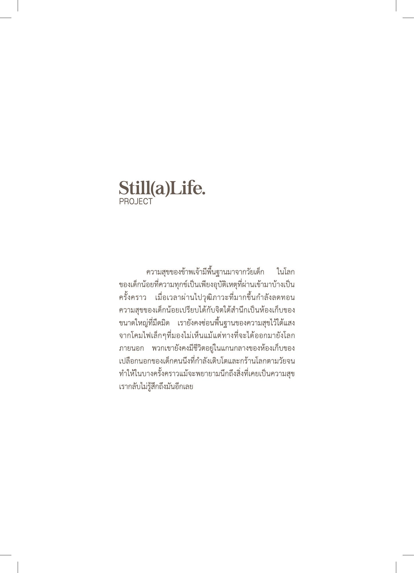 สูจิบัตร DEV Thesis EXHIBITION 2019 — หน้า 49