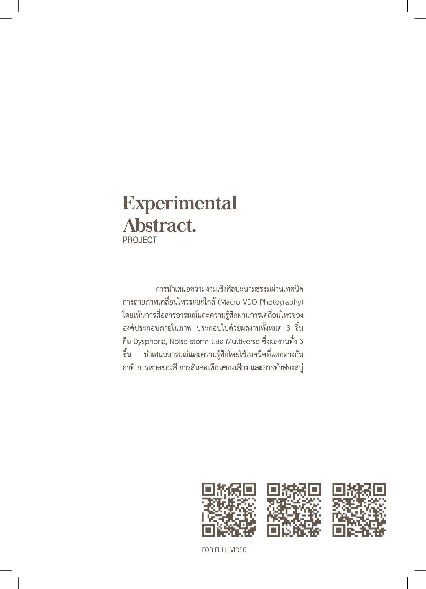 สูจิบัตร DEV Thesis EXHIBITION 2019 — หน้า 71