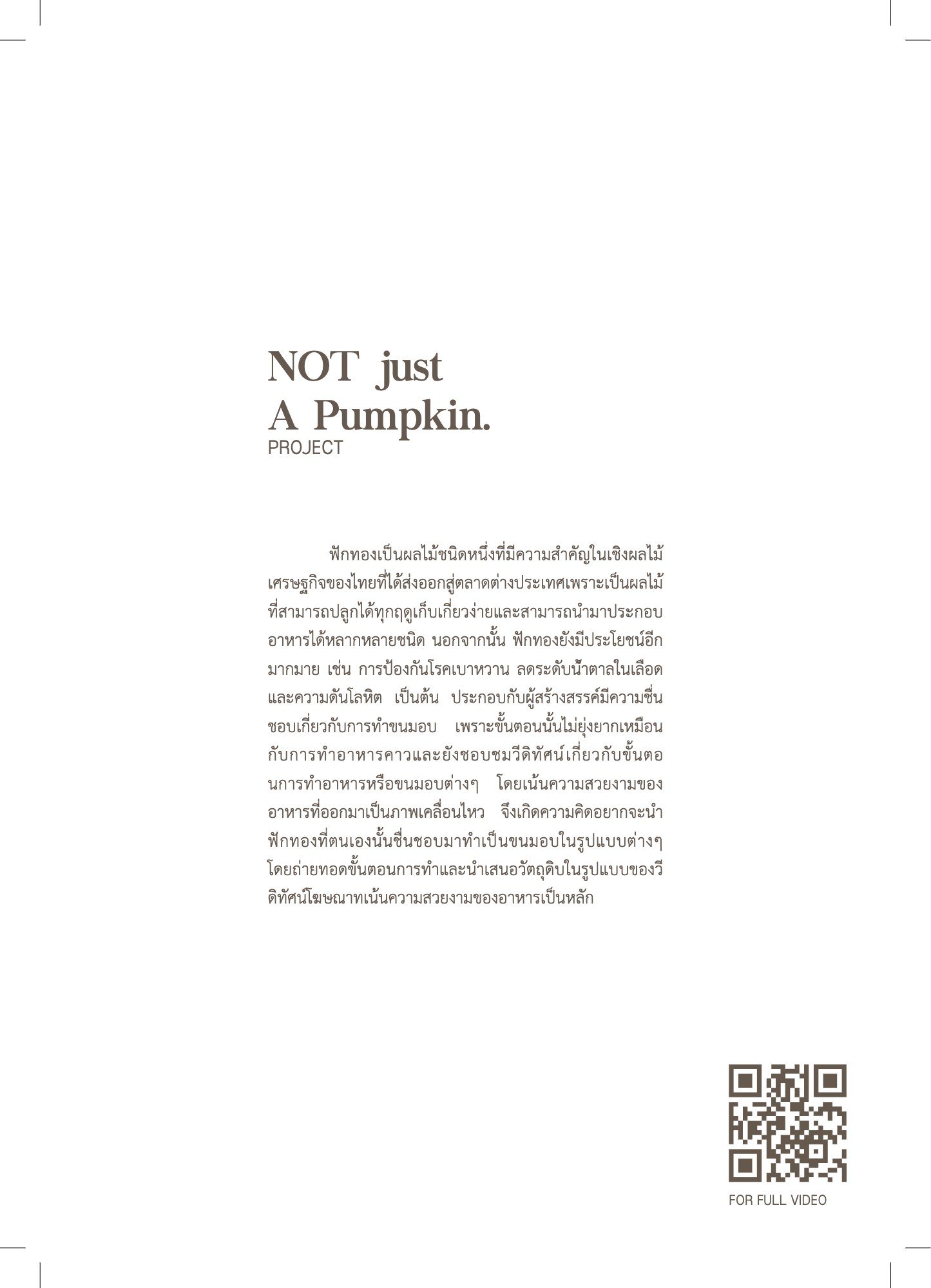 สูจิบัตร DEV Thesis EXHIBITION 2019 — หน้า 73