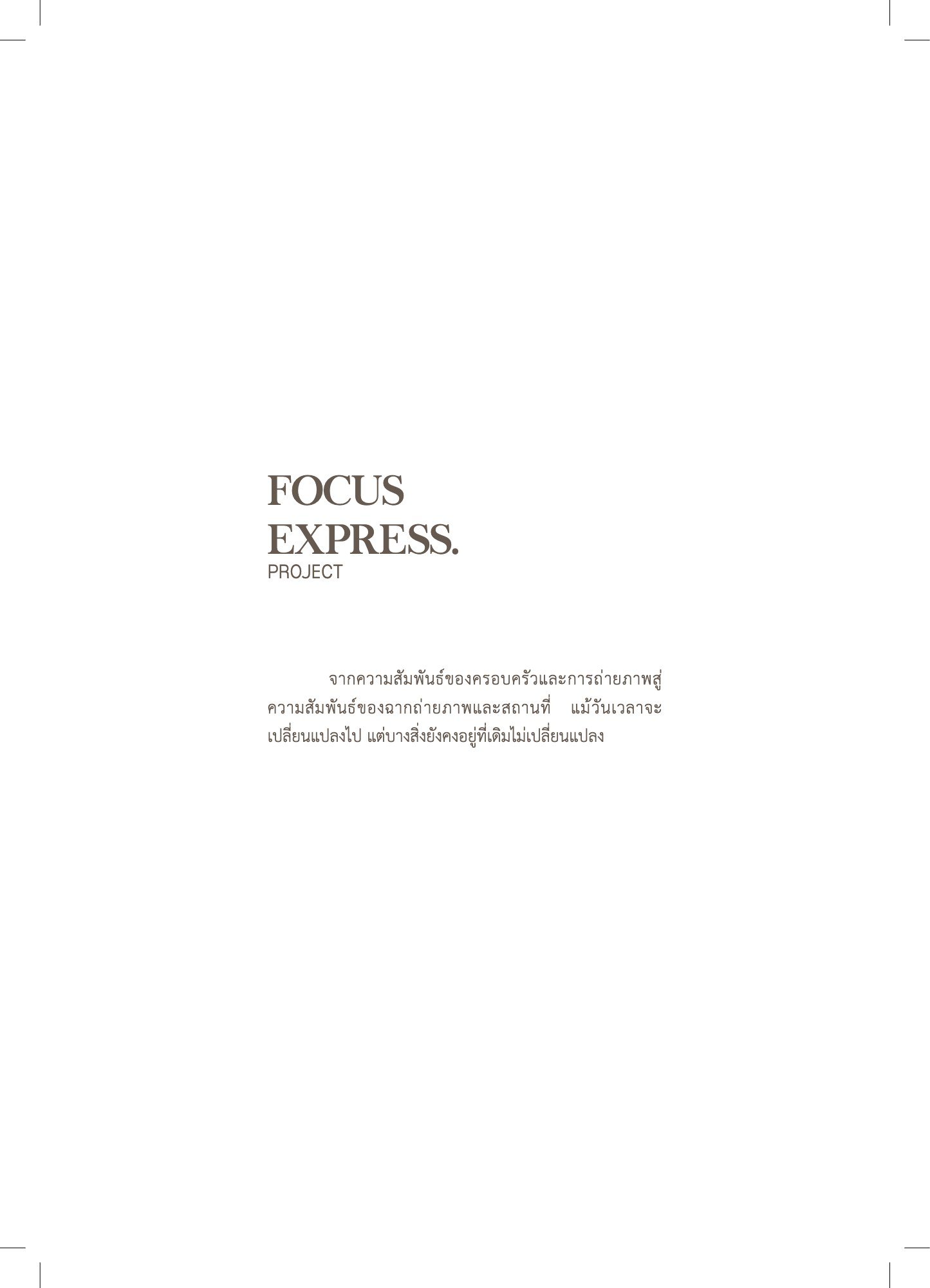 สูจิบัตร DEV Thesis EXHIBITION 2019 — หน้า 47