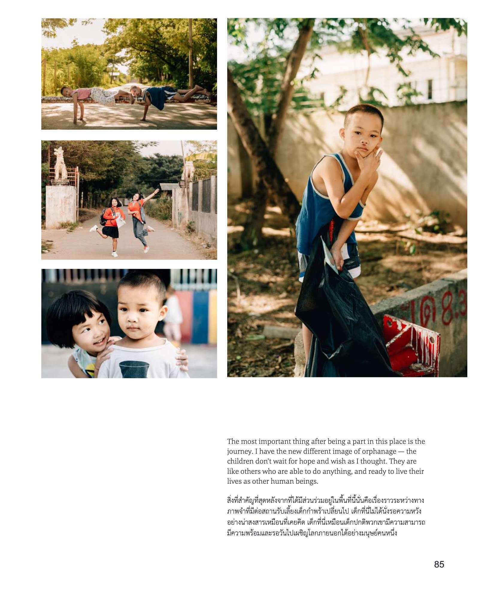 สูจิบัตร RAY PHOTO EXHIBITION 2020 — หน้า 87