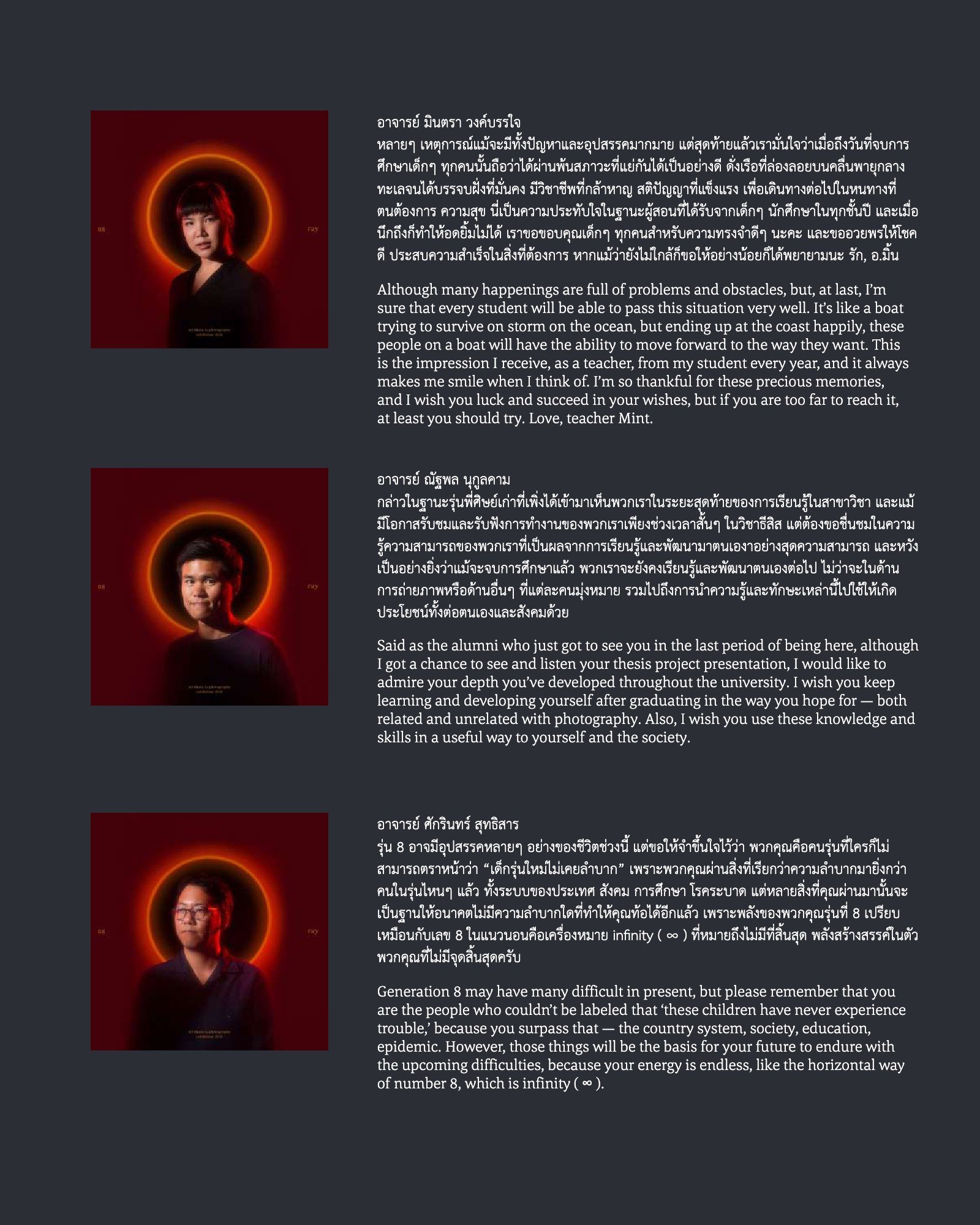 สูจิบัตร RAY PHOTO EXHIBITION 2020 — หน้า 199