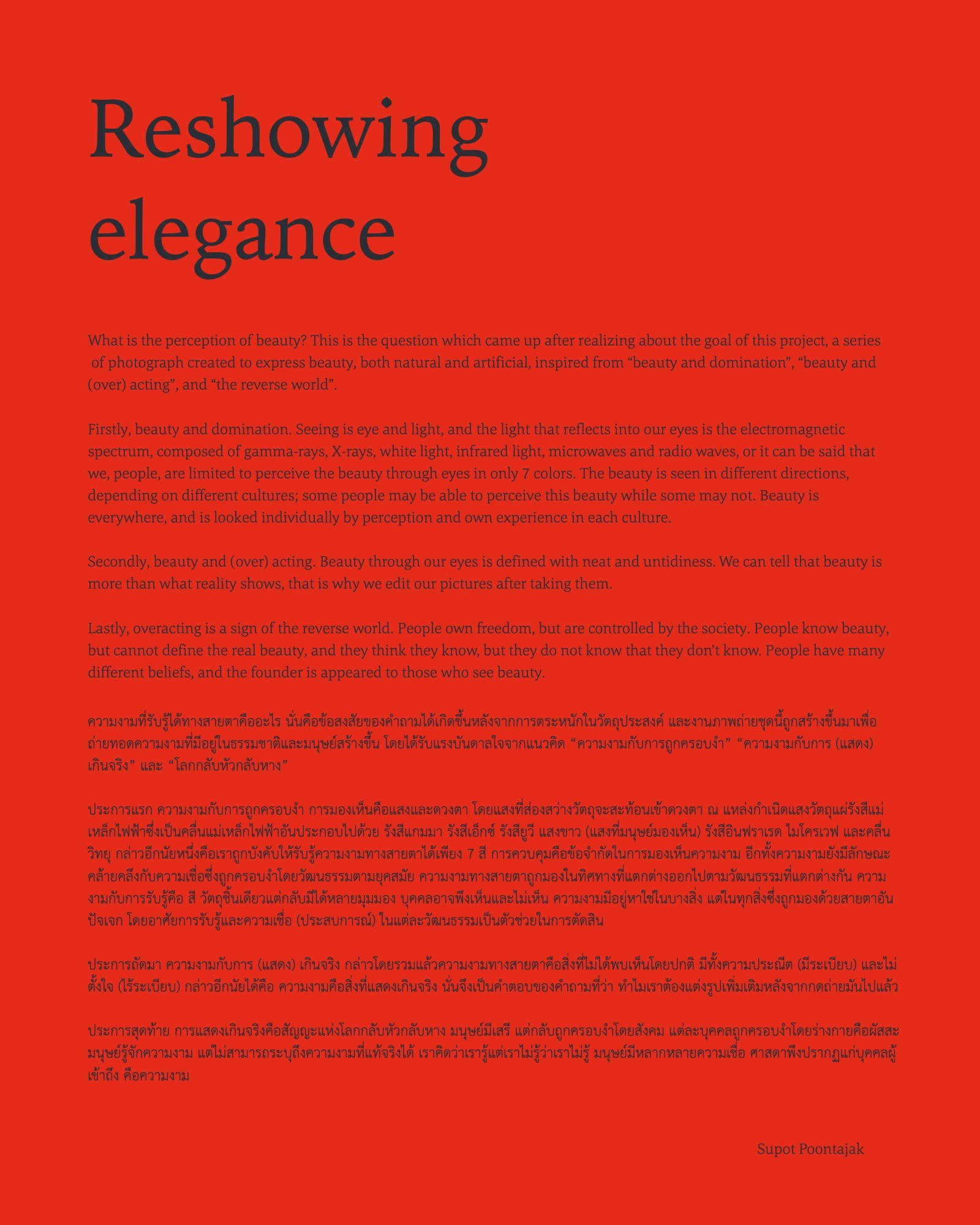 สูจิบัตร RAY PHOTO EXHIBITION 2020 — หน้า 116