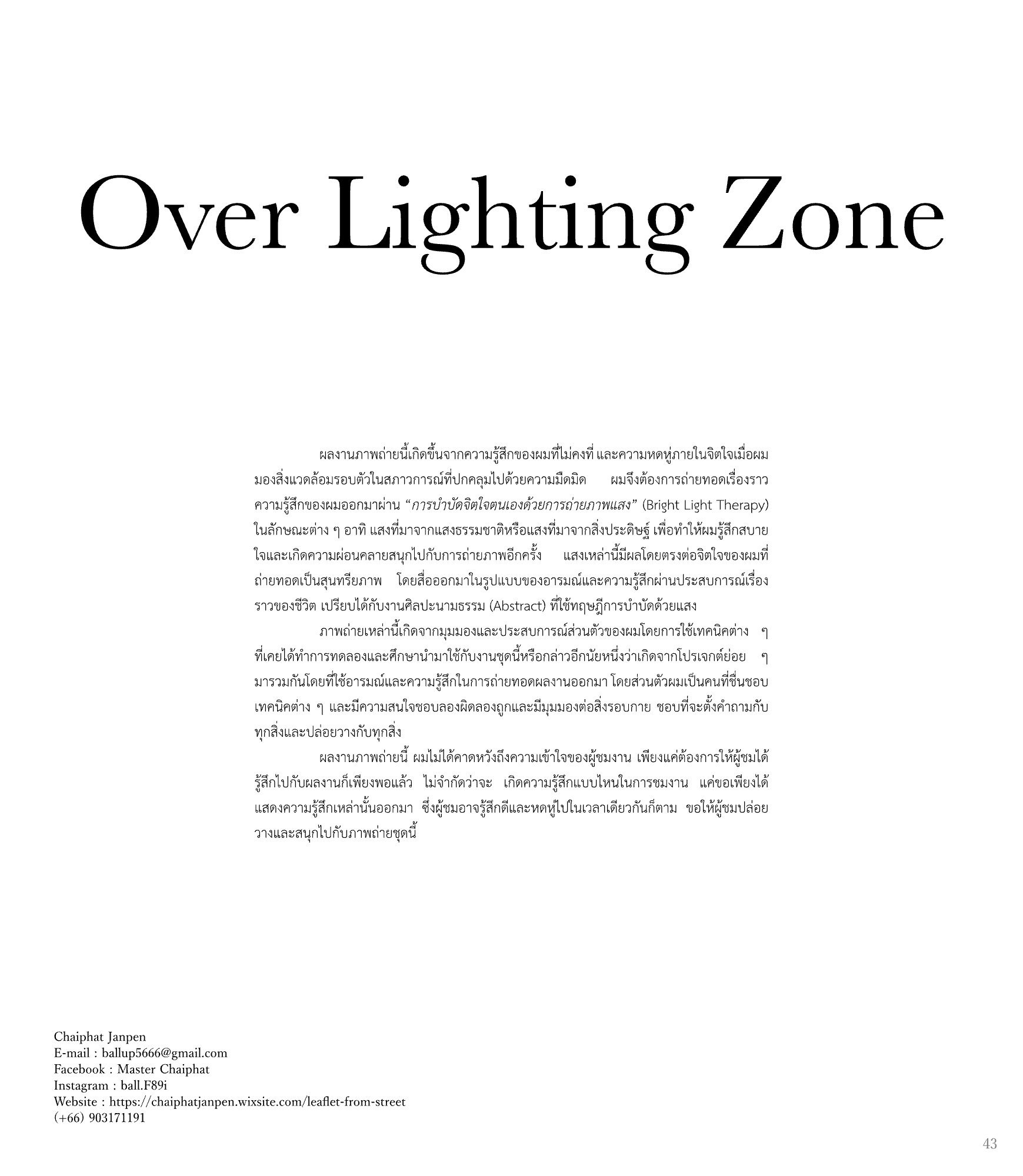 สูจิบัตร FUIYOH Thesis EXHIBITION 2021 — หน้า 44