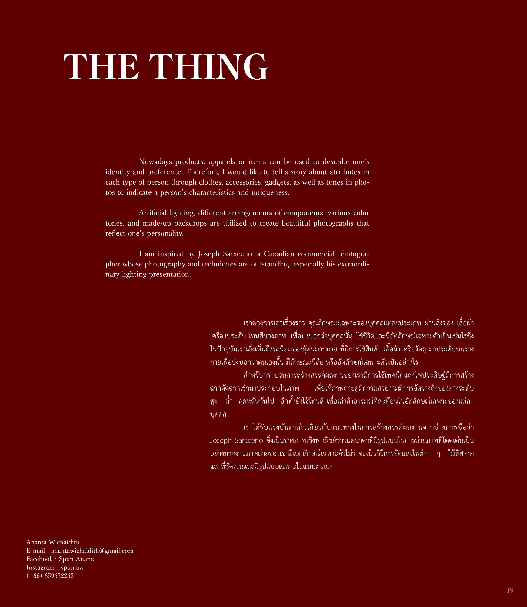 สูจิบัตร FUIYOH Thesis EXHIBITION 2021 — หน้า 20
