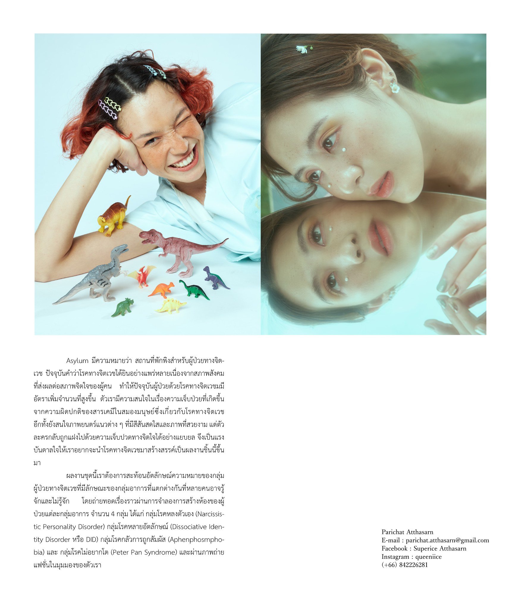 สูจิบัตร FUIYOH Thesis EXHIBITION 2021 — หน้า 94