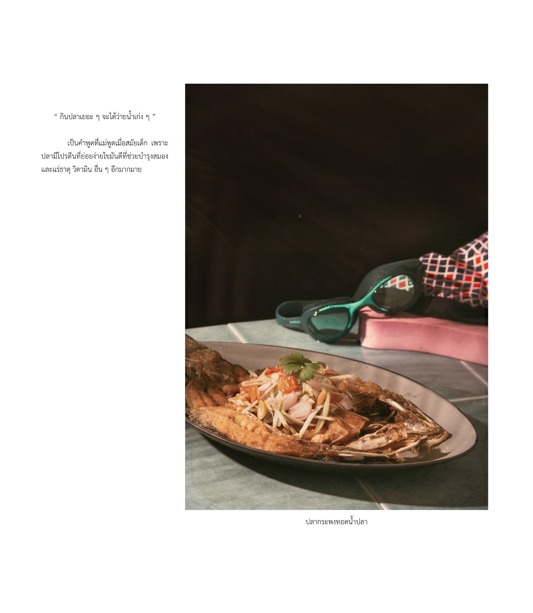 สูจิบัตร FUIYOH Thesis EXHIBITION 2021 — หน้า 158