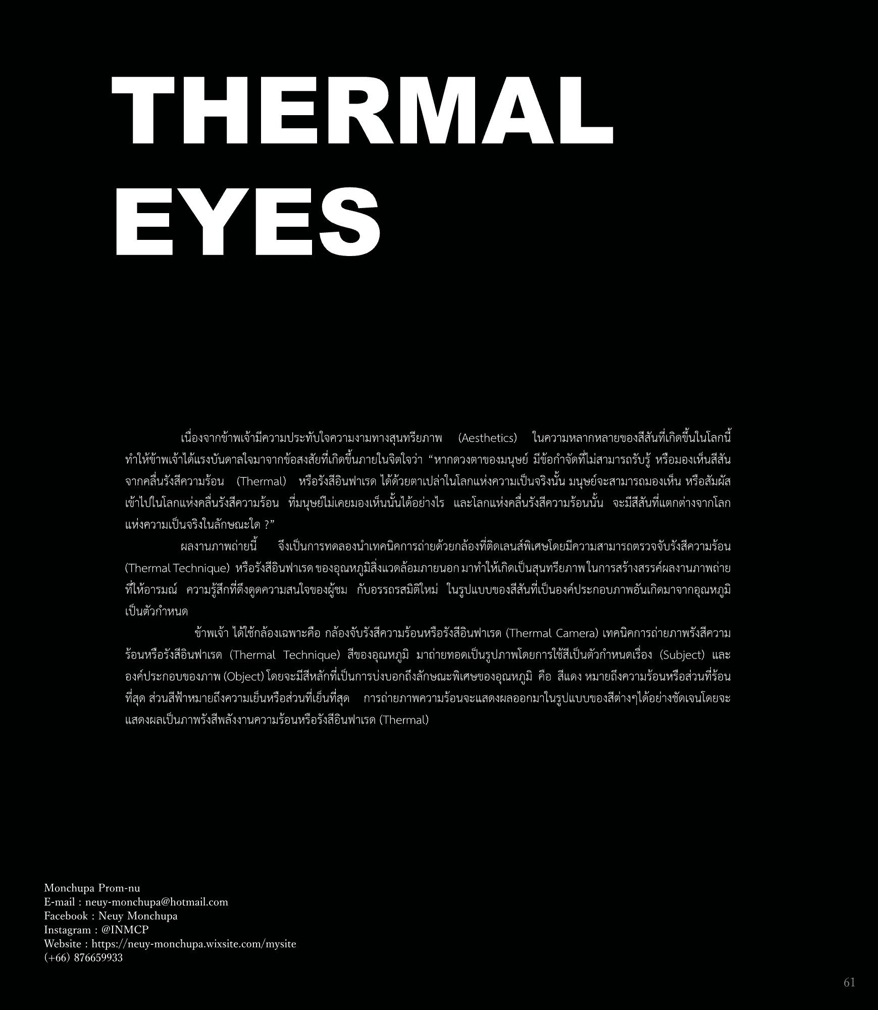 สูจิบัตร FUIYOH Thesis EXHIBITION 2021 — หน้า 62