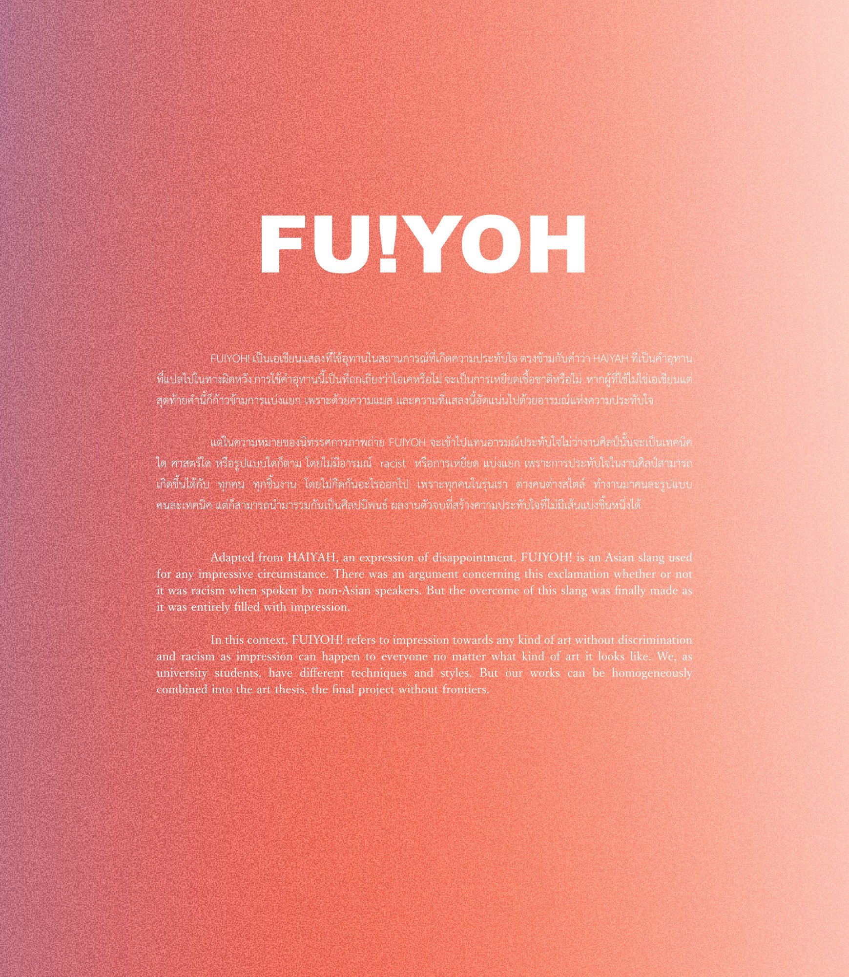 สูจิบัตร FUIYOH Thesis EXHIBITION 2021 — หน้า 7