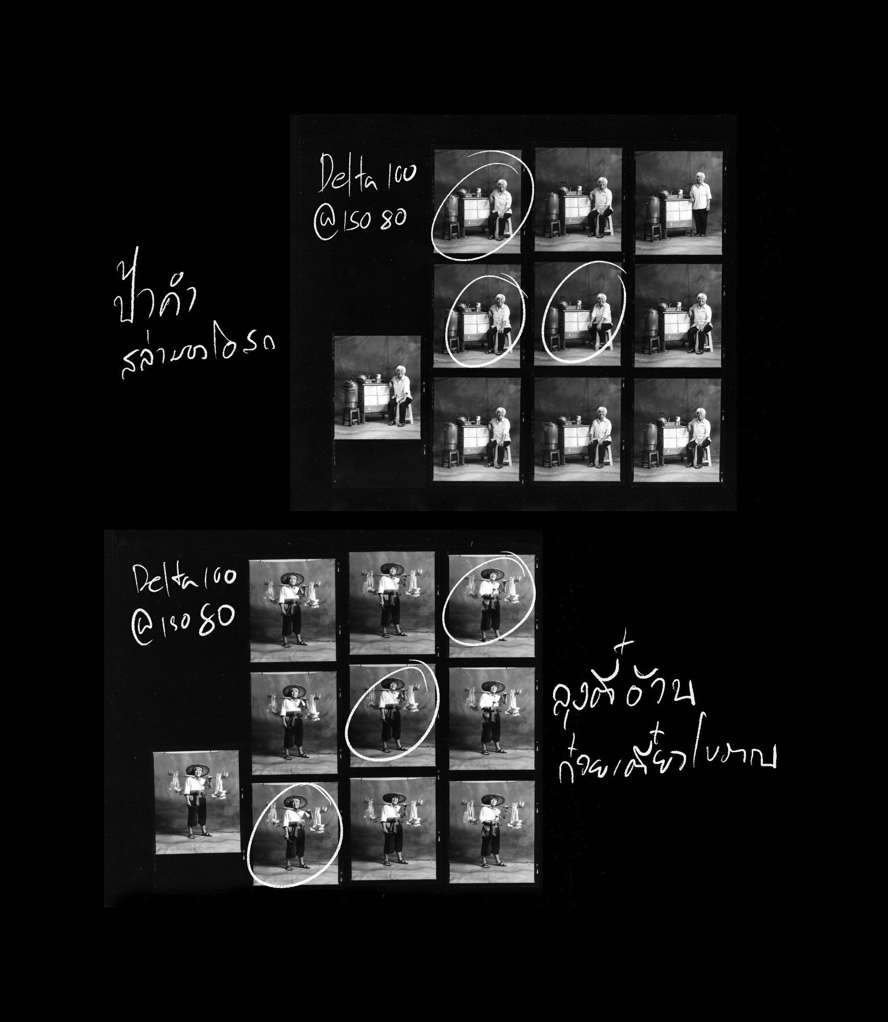 สูจิบัตร FUIYOH Thesis EXHIBITION 2021 — หน้า 183