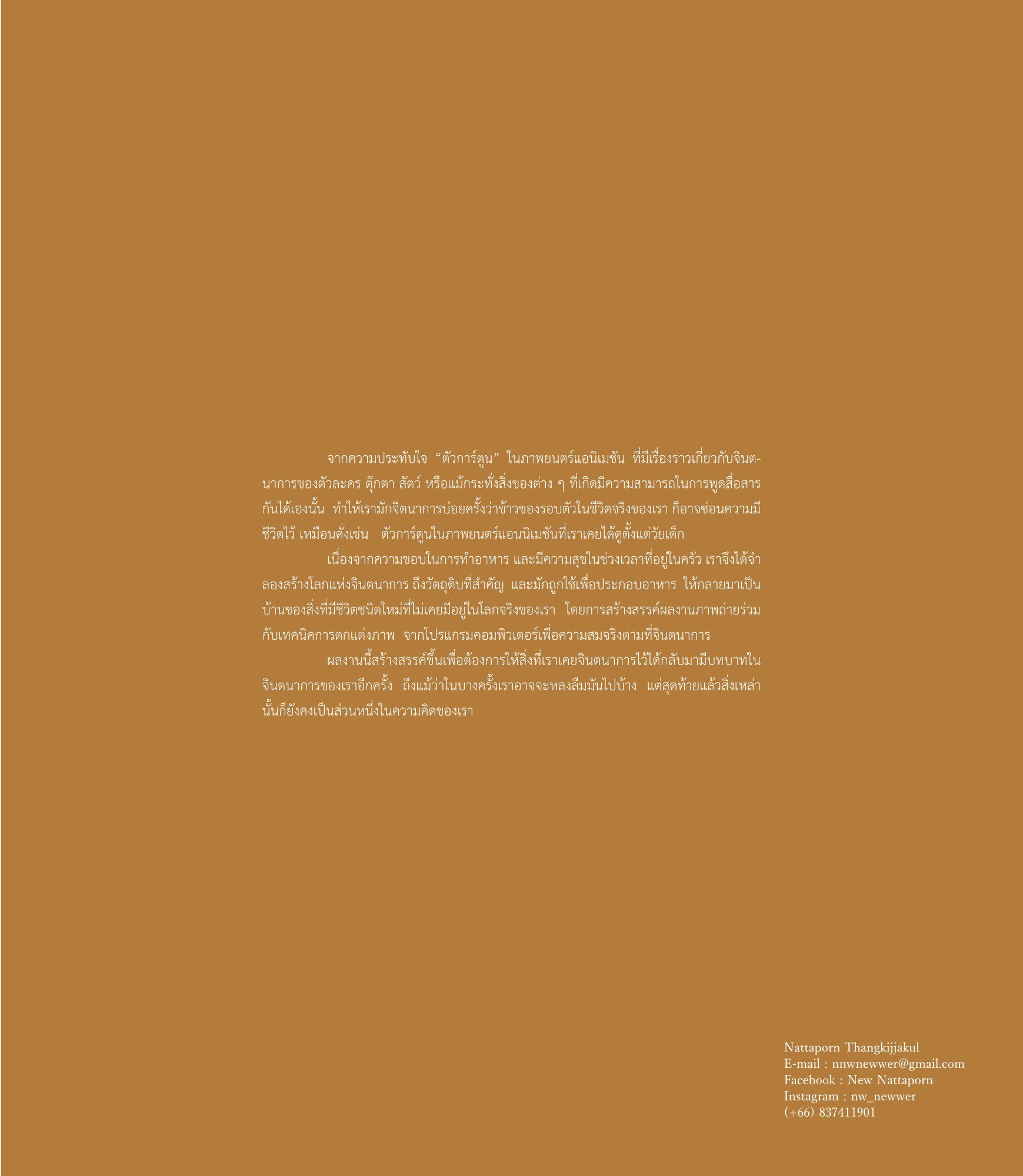 สูจิบัตร FUIYOH Thesis EXHIBITION 2021 — หน้า 71