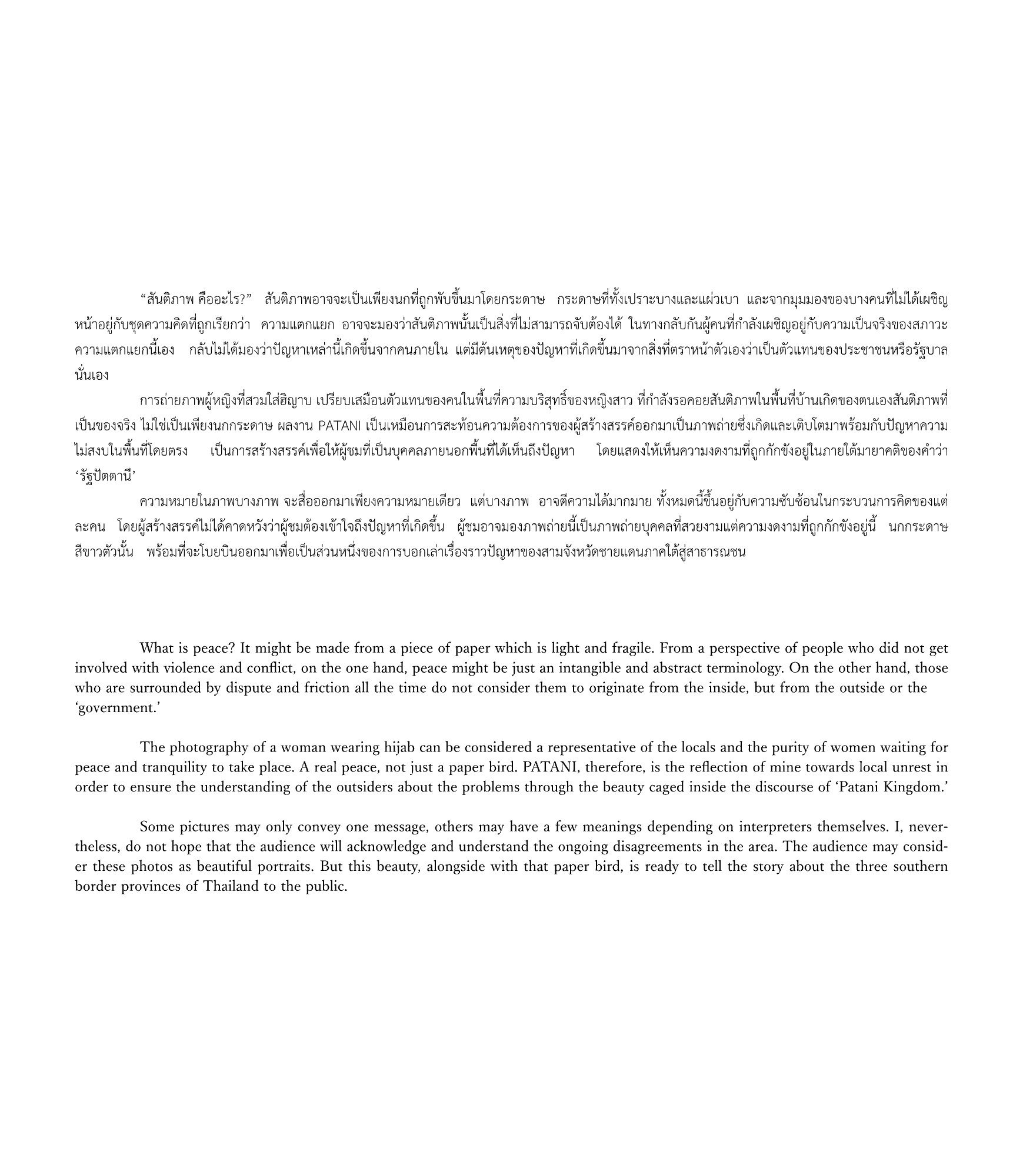 สูจิบัตร FUIYOH Thesis EXHIBITION 2021 — หน้า 17
