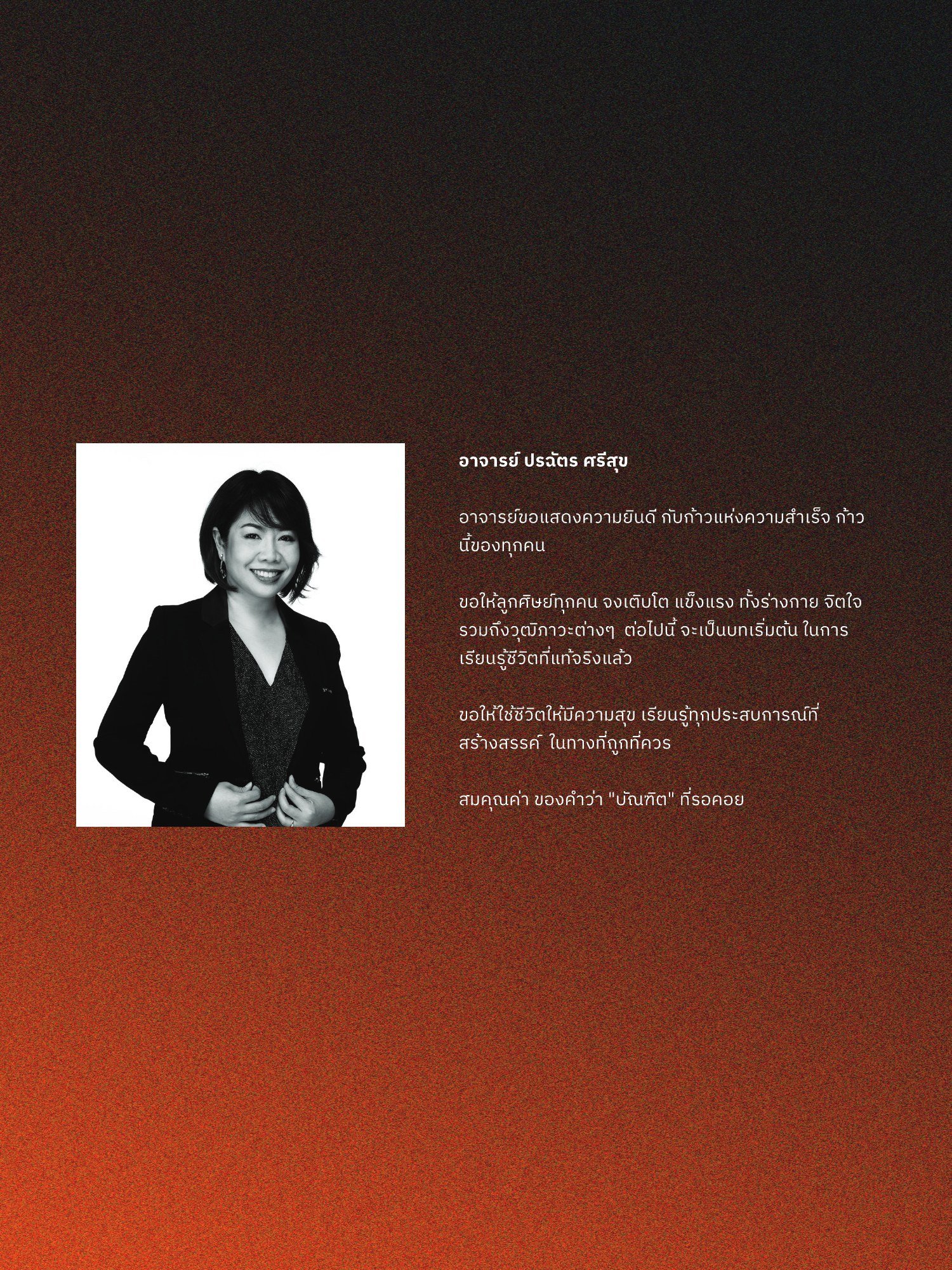 สูจิบัตร Helios Thesis EXHIBITION 2022 — หน้า 187
