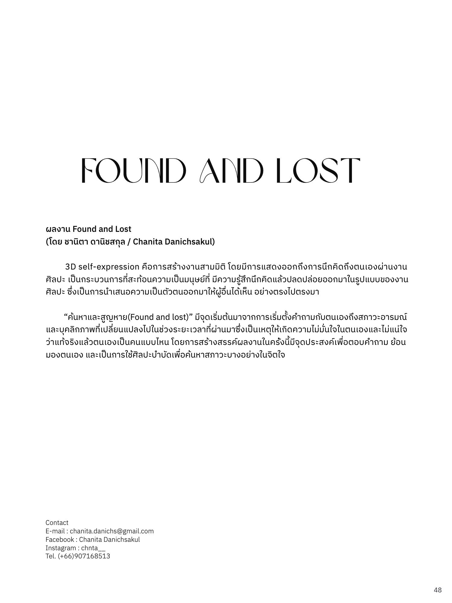 สูจิบัตร Helios Thesis EXHIBITION 2022 — หน้า 57