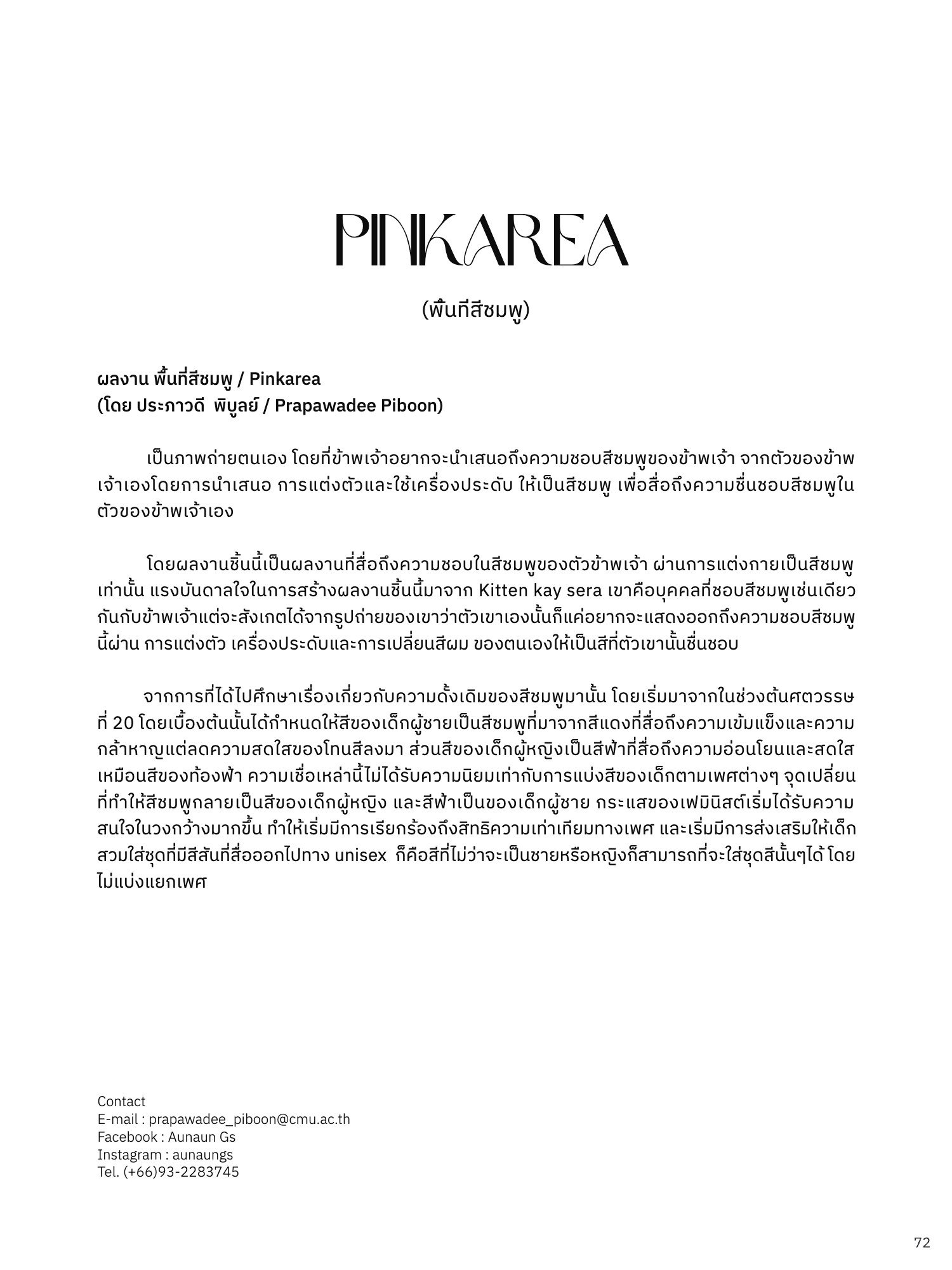 สูจิบัตร Helios Thesis EXHIBITION 2022 — หน้า 81