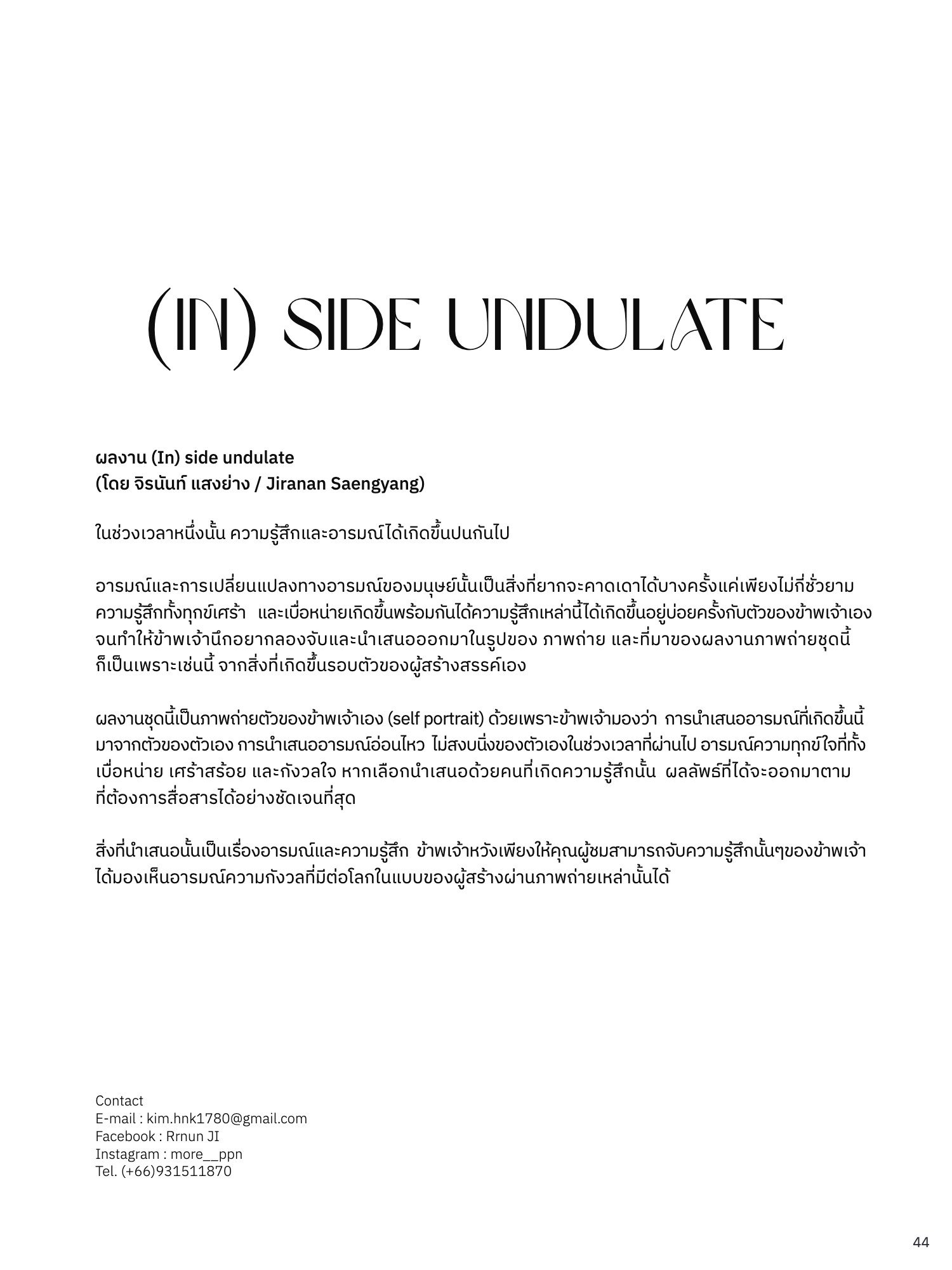 สูจิบัตร Helios Thesis EXHIBITION 2022 — หน้า 53