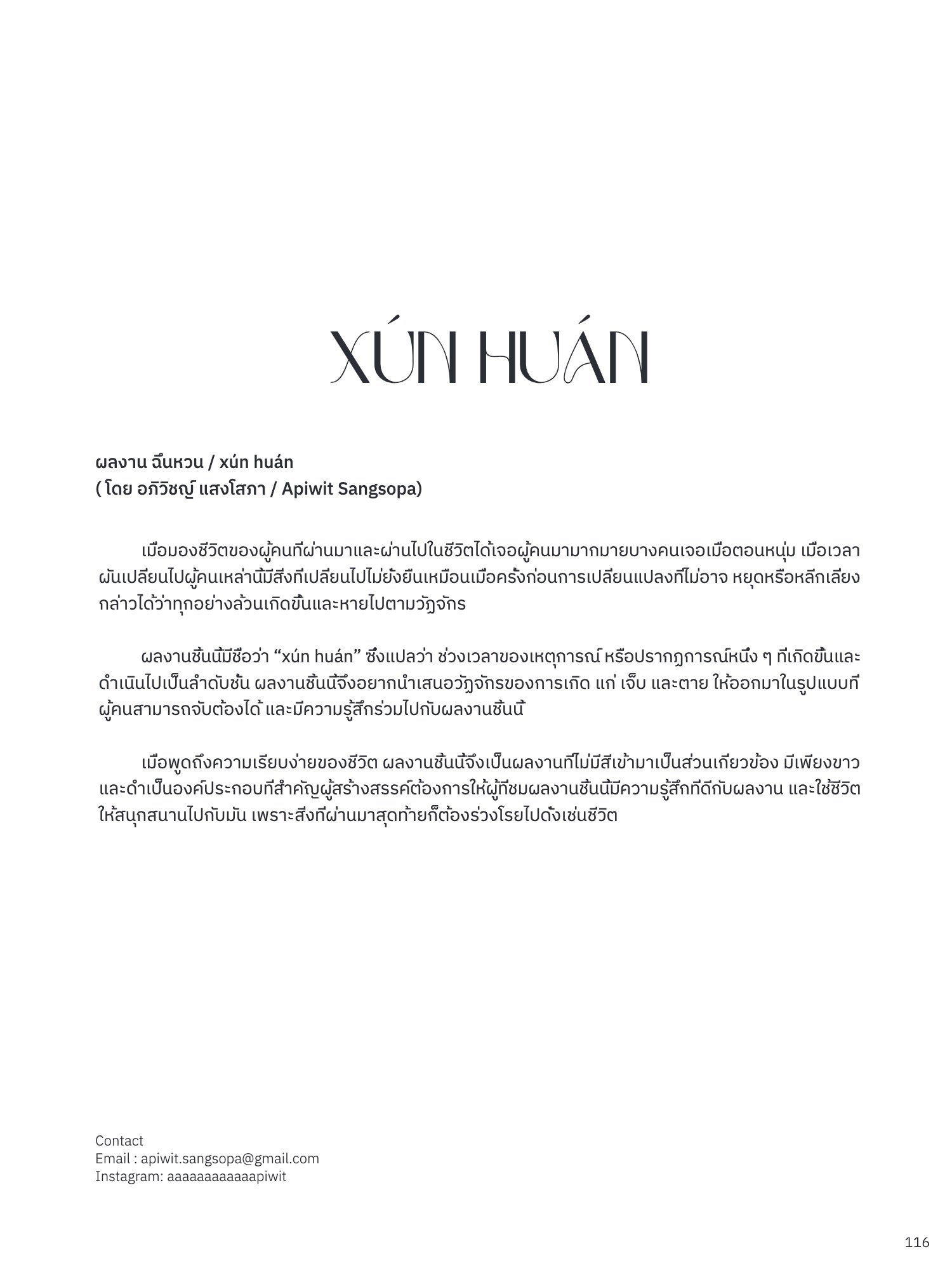 สูจิบัตร Helios Thesis EXHIBITION 2022 — หน้า 125