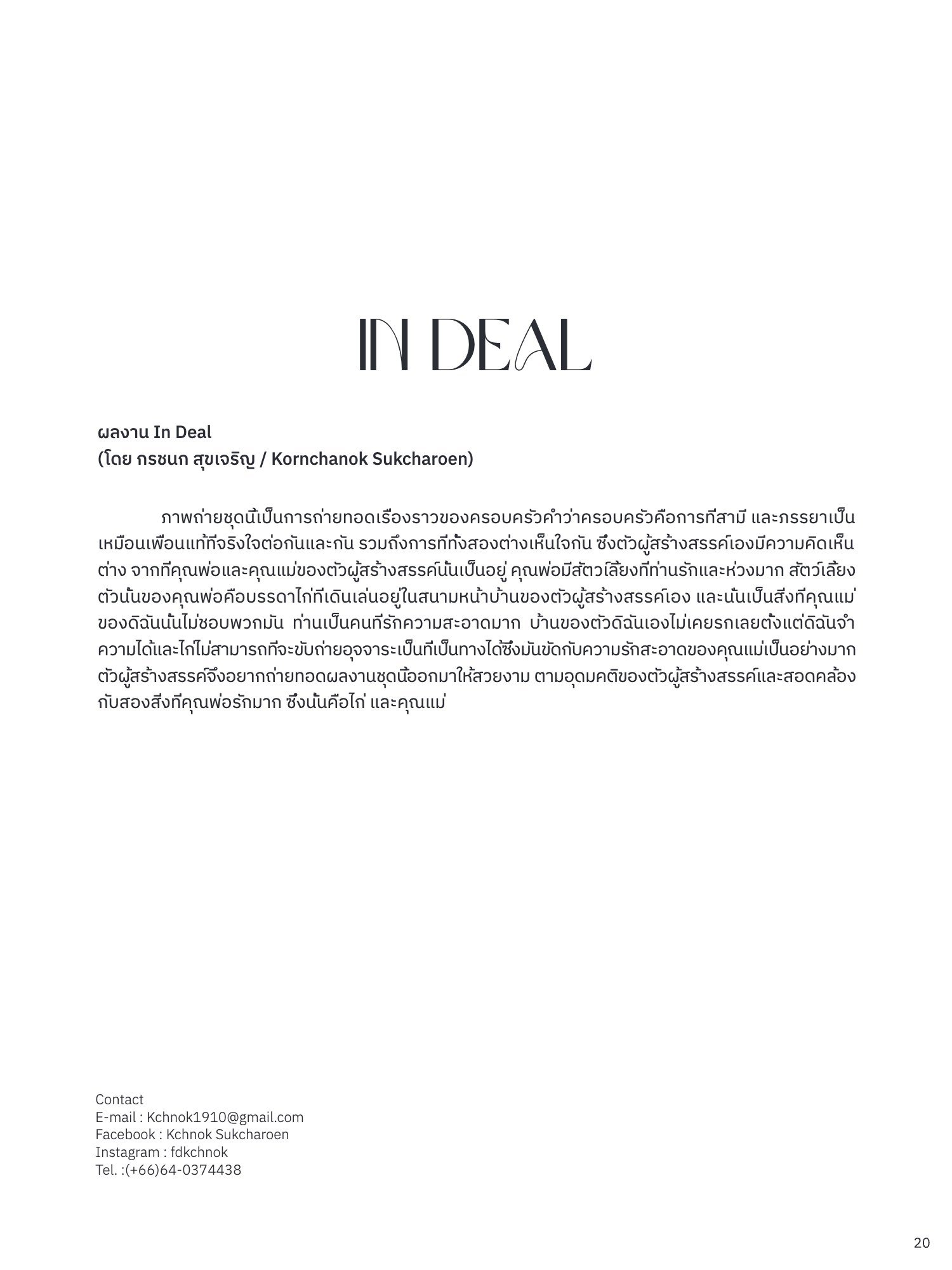 สูจิบัตร Helios Thesis EXHIBITION 2022 — หน้า 29