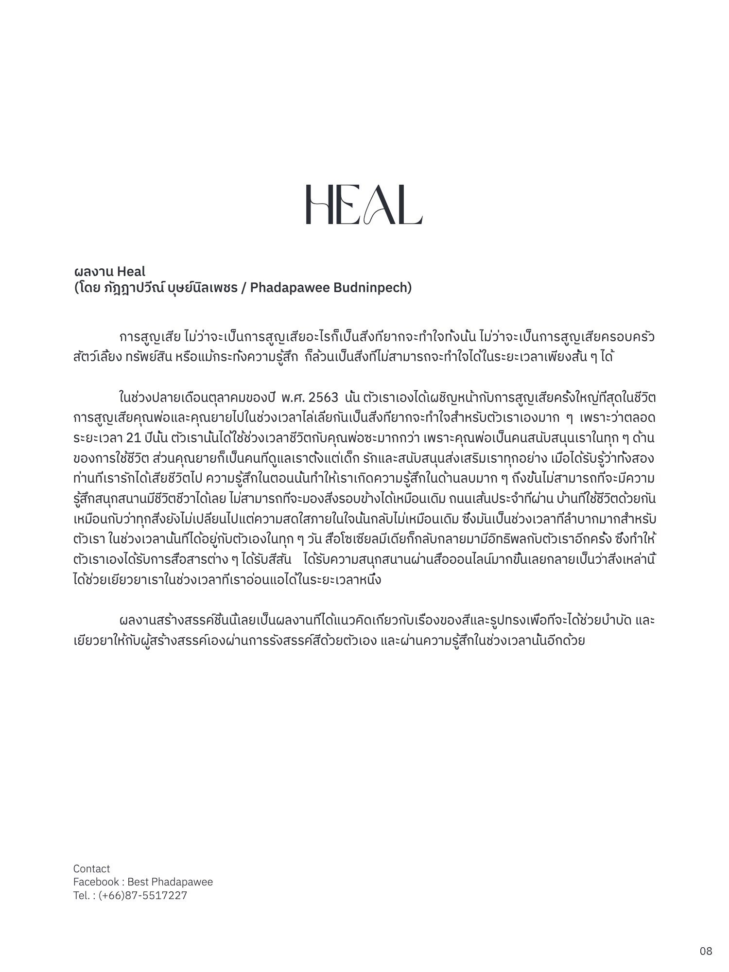 สูจิบัตร Helios Thesis EXHIBITION 2022 — หน้า 17