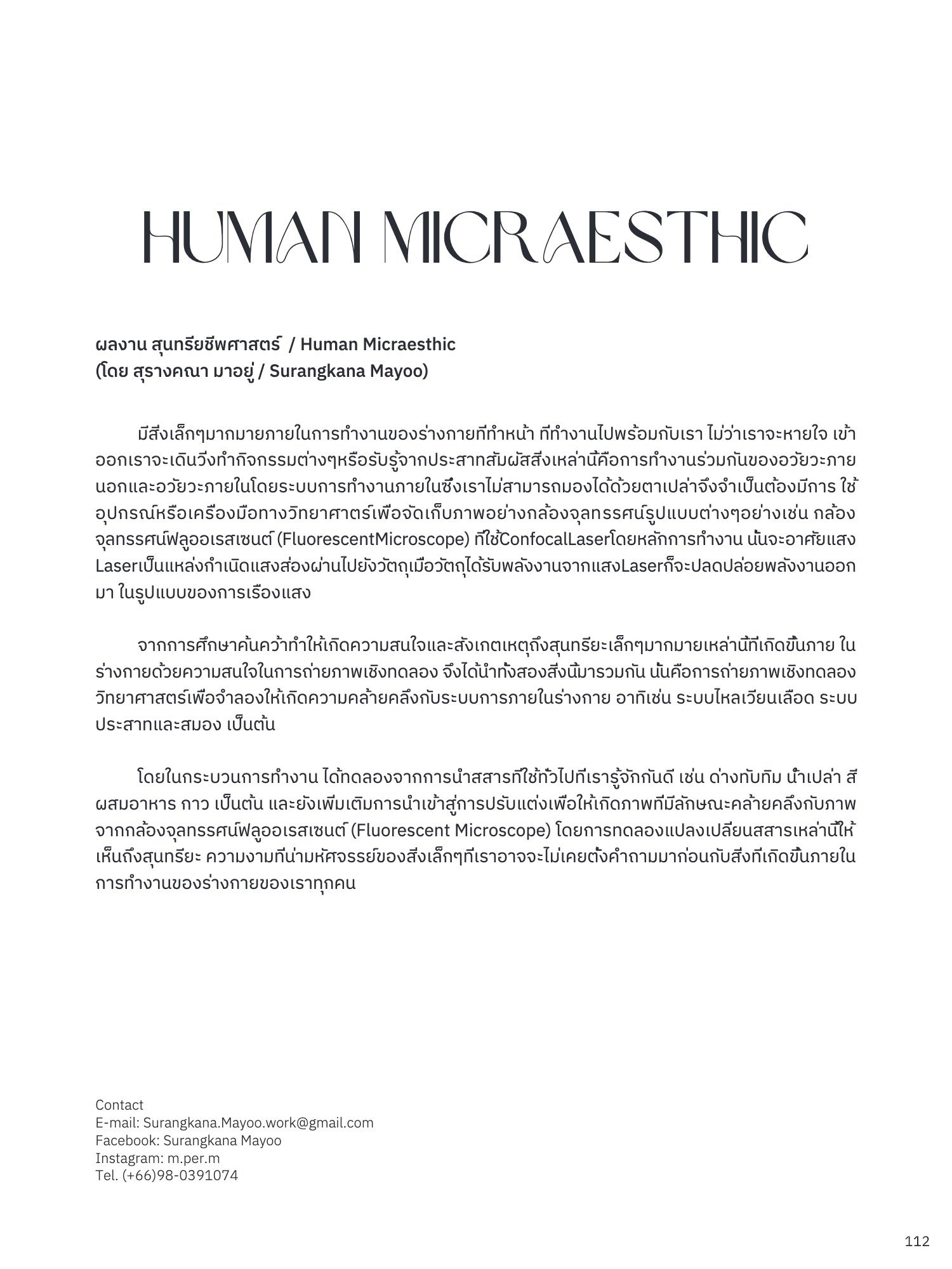 สูจิบัตร Helios Thesis EXHIBITION 2022 — หน้า 121