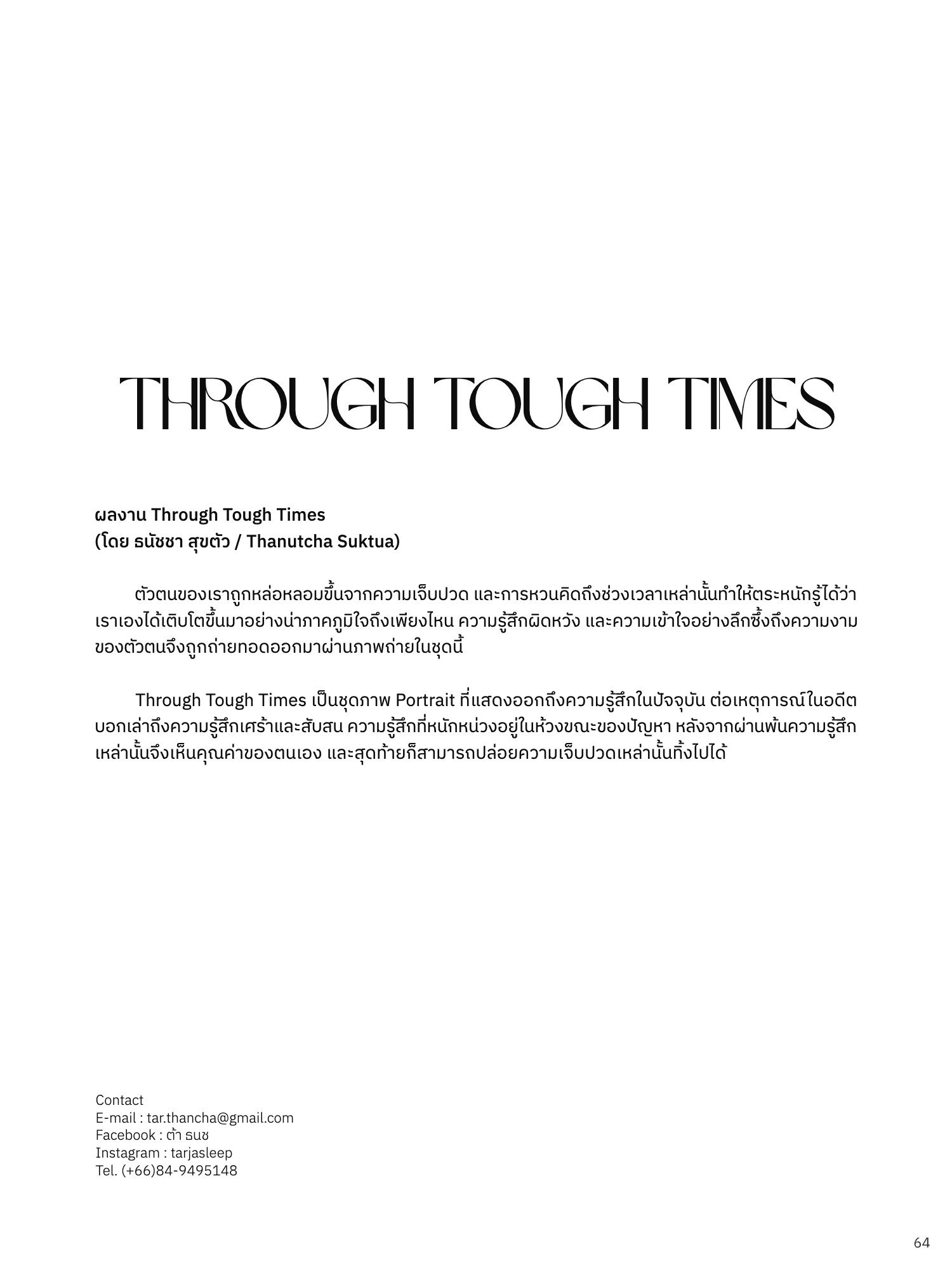 สูจิบัตร Helios Thesis EXHIBITION 2022 — หน้า 73