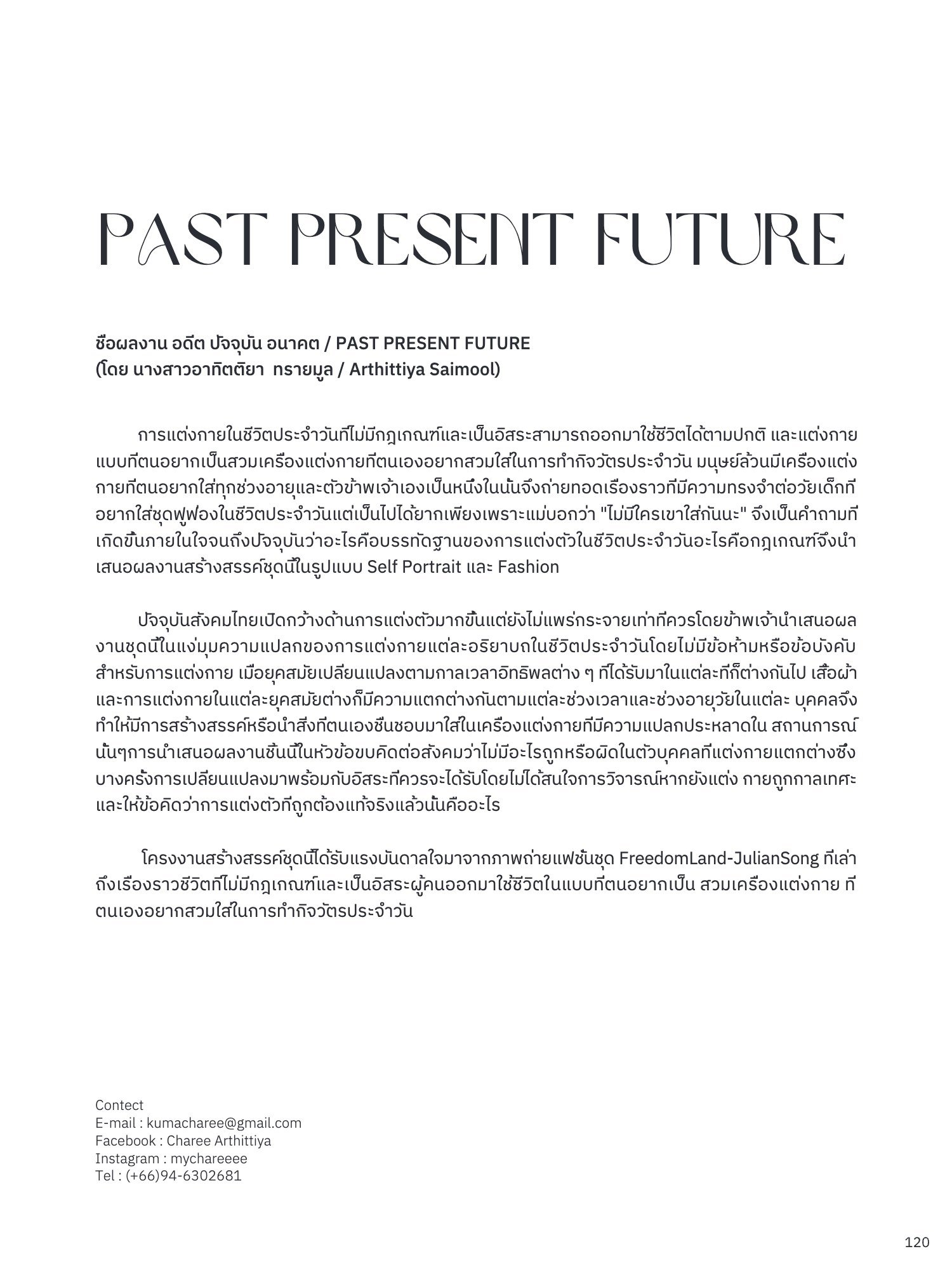 สูจิบัตร Helios Thesis EXHIBITION 2022 — หน้า 129