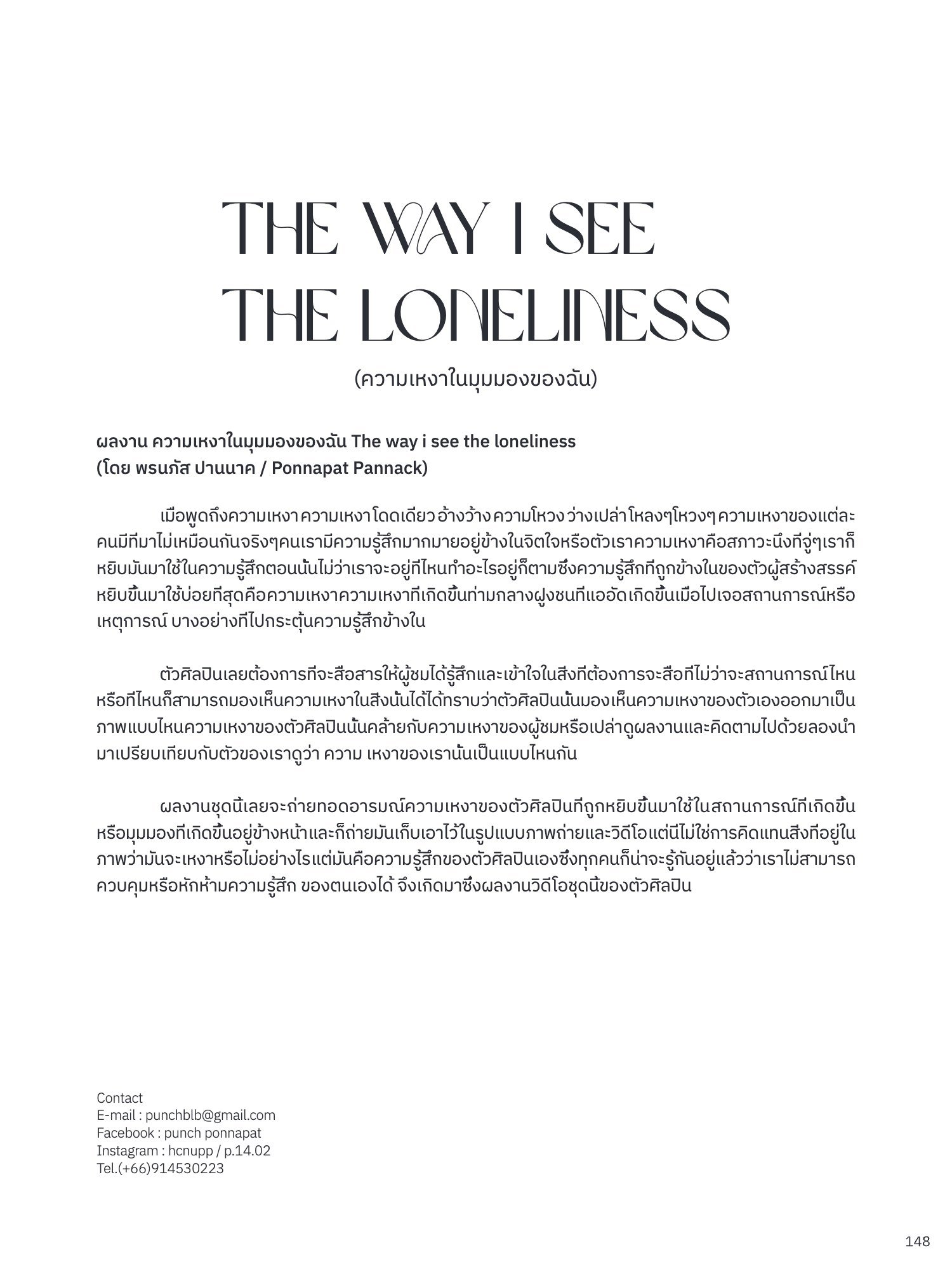 สูจิบัตร Helios Thesis EXHIBITION 2022 — หน้า 157