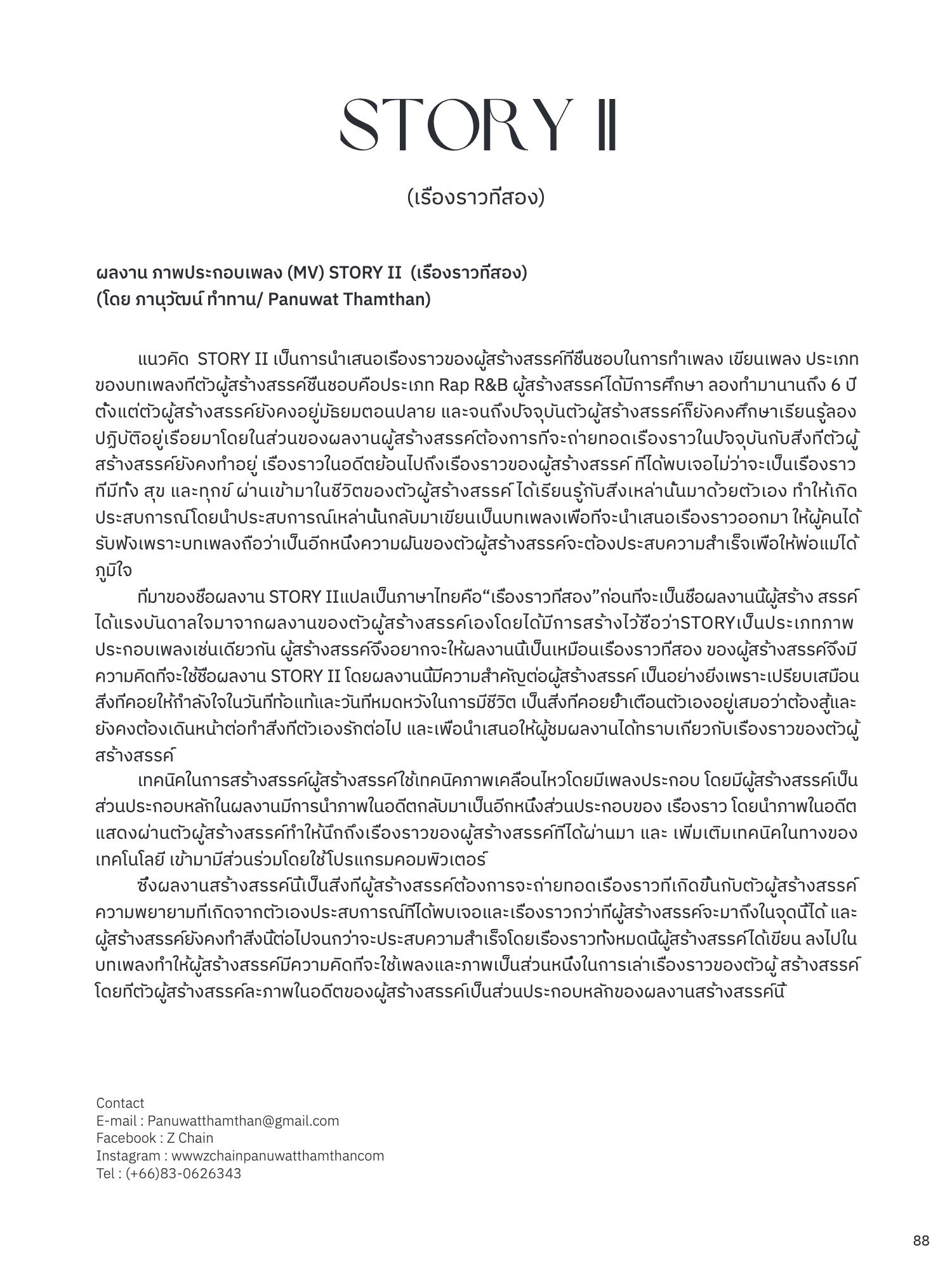 สูจิบัตร Helios Thesis EXHIBITION 2022 — หน้า 97