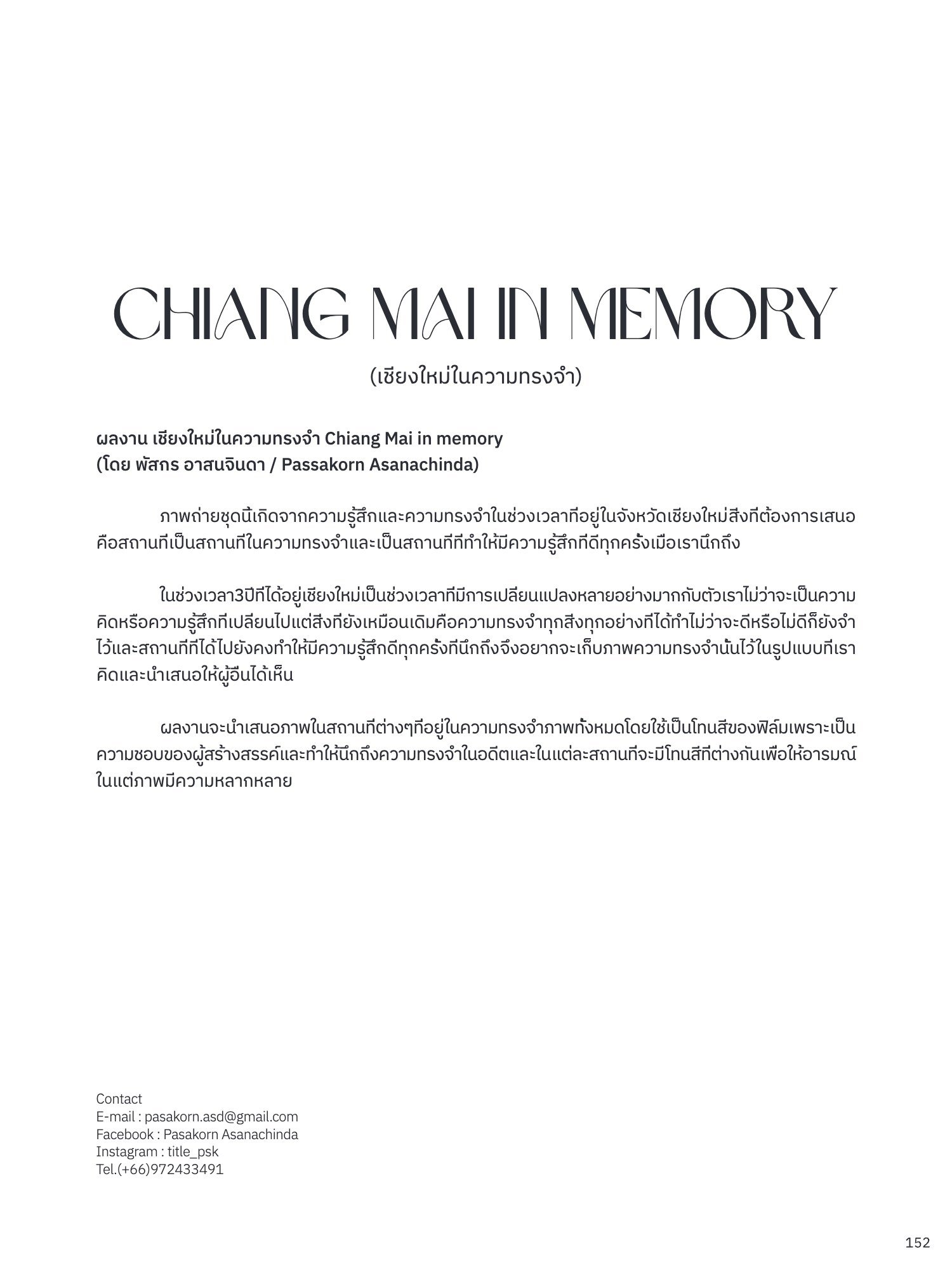 สูจิบัตร Helios Thesis EXHIBITION 2022 — หน้า 161