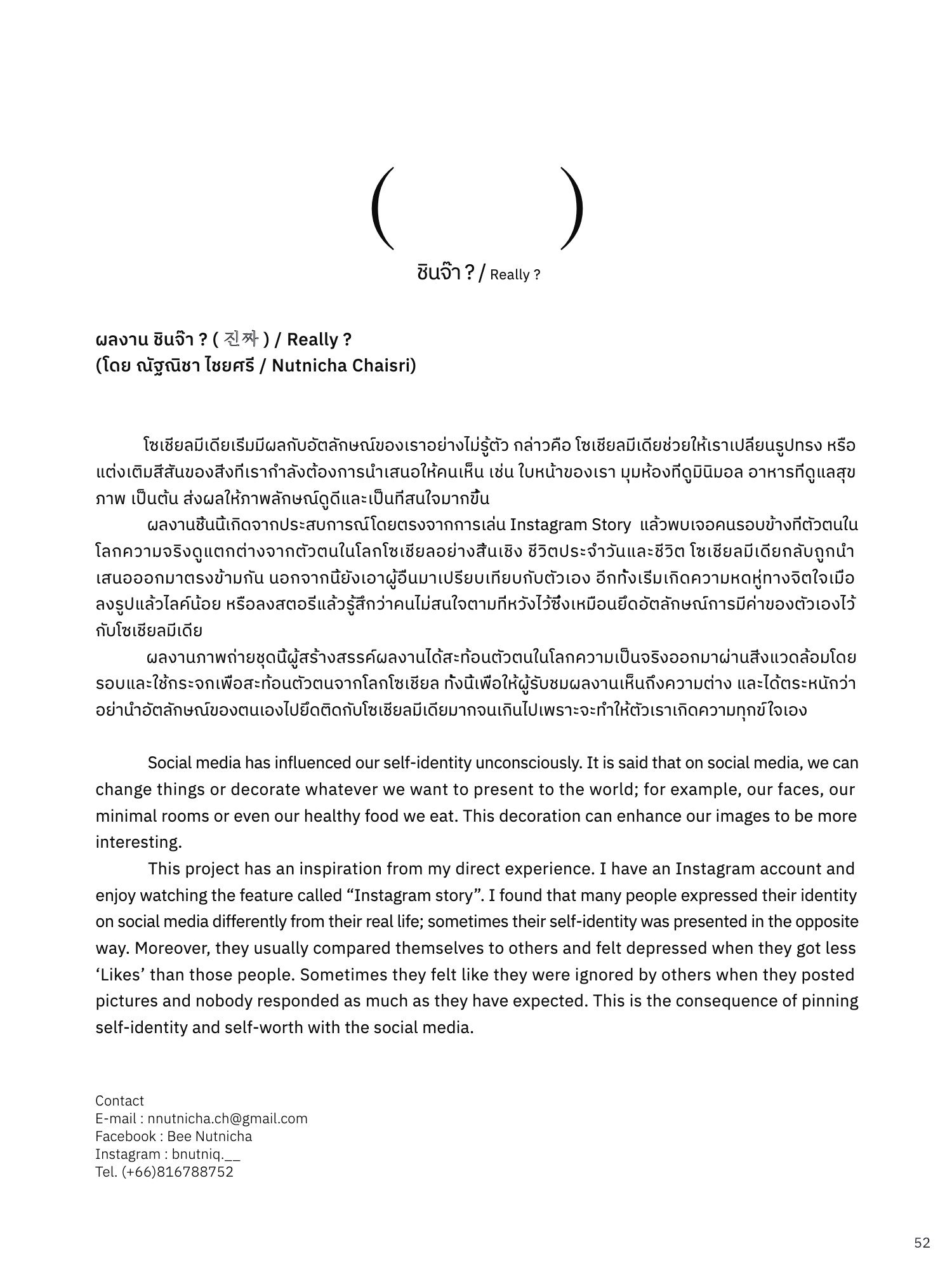 สูจิบัตร Helios Thesis EXHIBITION 2022 — หน้า 61