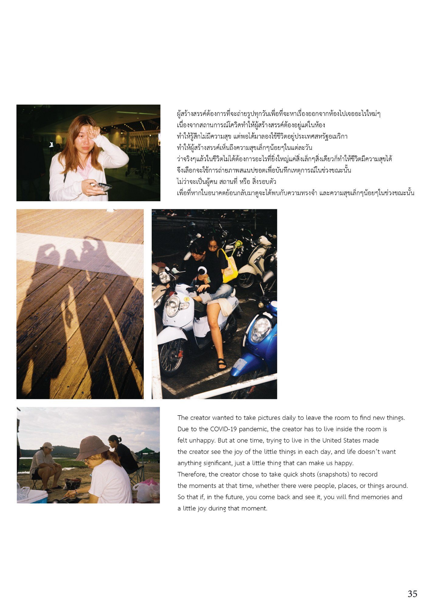 สูจิบัตร AEC Thesis Exhibition 2023 — หน้า 37