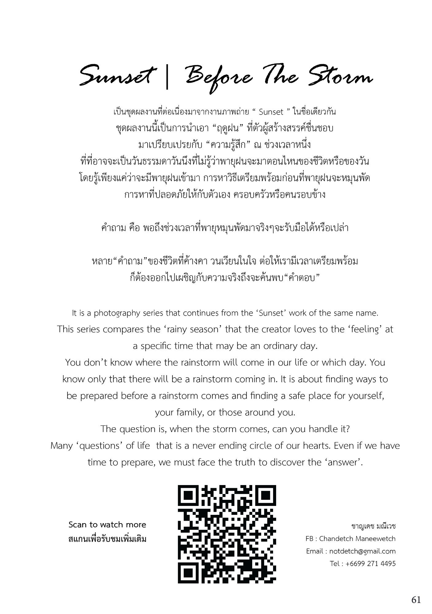 สูจิบัตร AEC Thesis Exhibition 2023 — หน้า 63