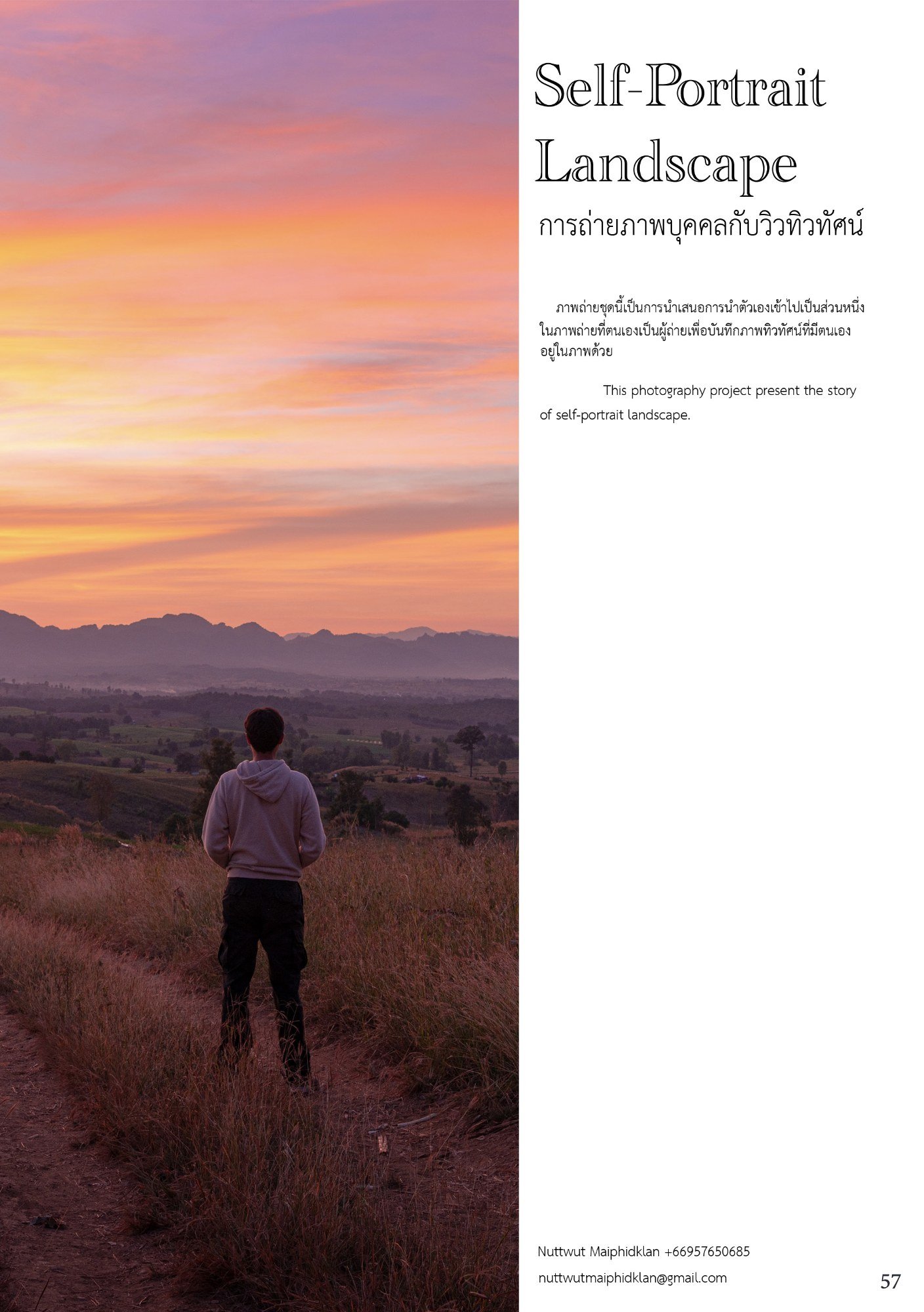สูจิบัตร AEC Thesis Exhibition 2023 — หน้า 59