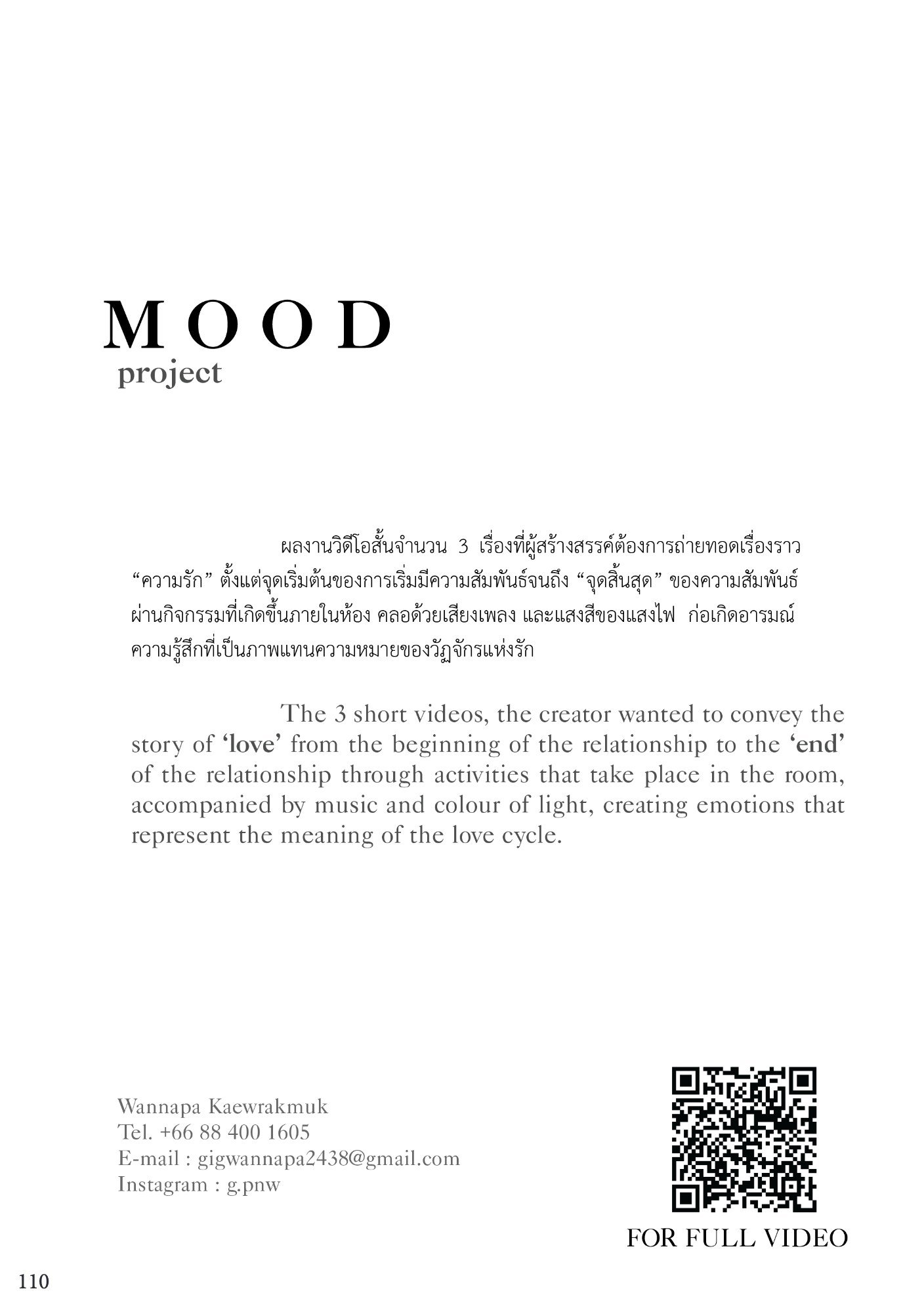 สูจิบัตร AEC Thesis Exhibition 2023 — หน้า 112